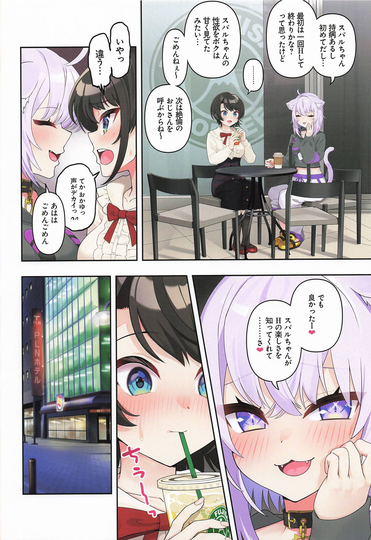 Subaru, Papakatsu ni  Hamaru. - Subaru: Addicted to Sugar Dating page 25 featuring oozora subaru hololive parody - nakadashi x-ray hentai manga - read online free