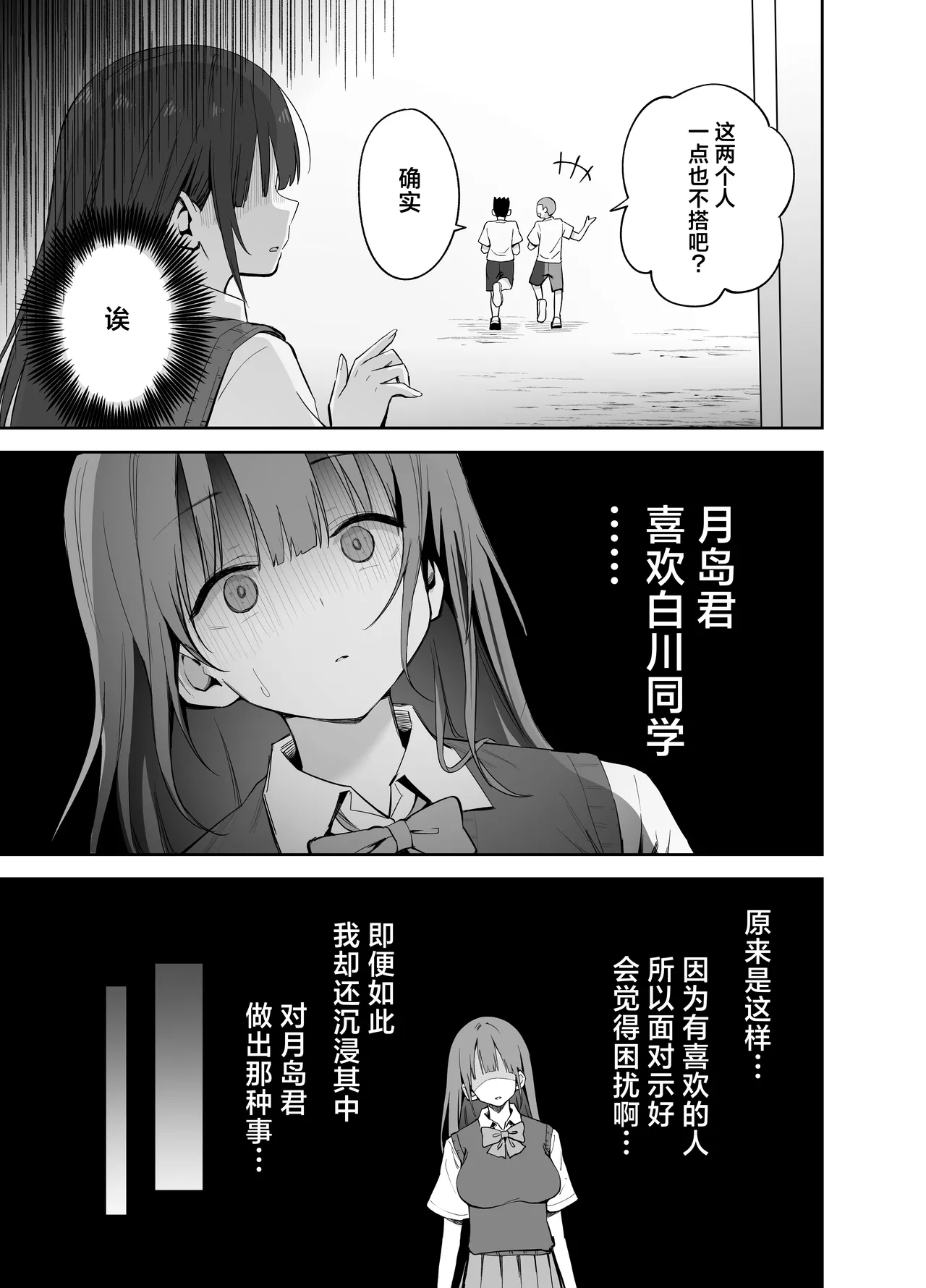 Watashi no Kutsushita de Shikotteru nara Sono Ochinpo de Asonde mo Ii yo ne? | 用我袜子打飞机的话，那我可以尽情玩耍你的鸡巴吗 page 15 original parody - cunnilingus schoolboy uniform hentai manga - read online free