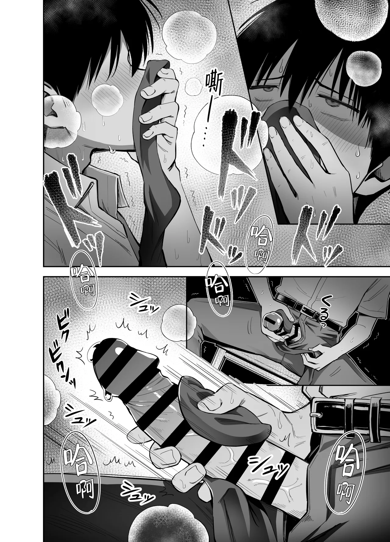 Watashi no Kutsushita de Shikotteru nara Sono Ochinpo de Asonde mo Ii yo ne? | 用我袜子打飞机的话，那我可以尽情玩耍你的鸡巴吗 page 16 original parody - cunnilingus schoolboy uniform hentai manga - read online free