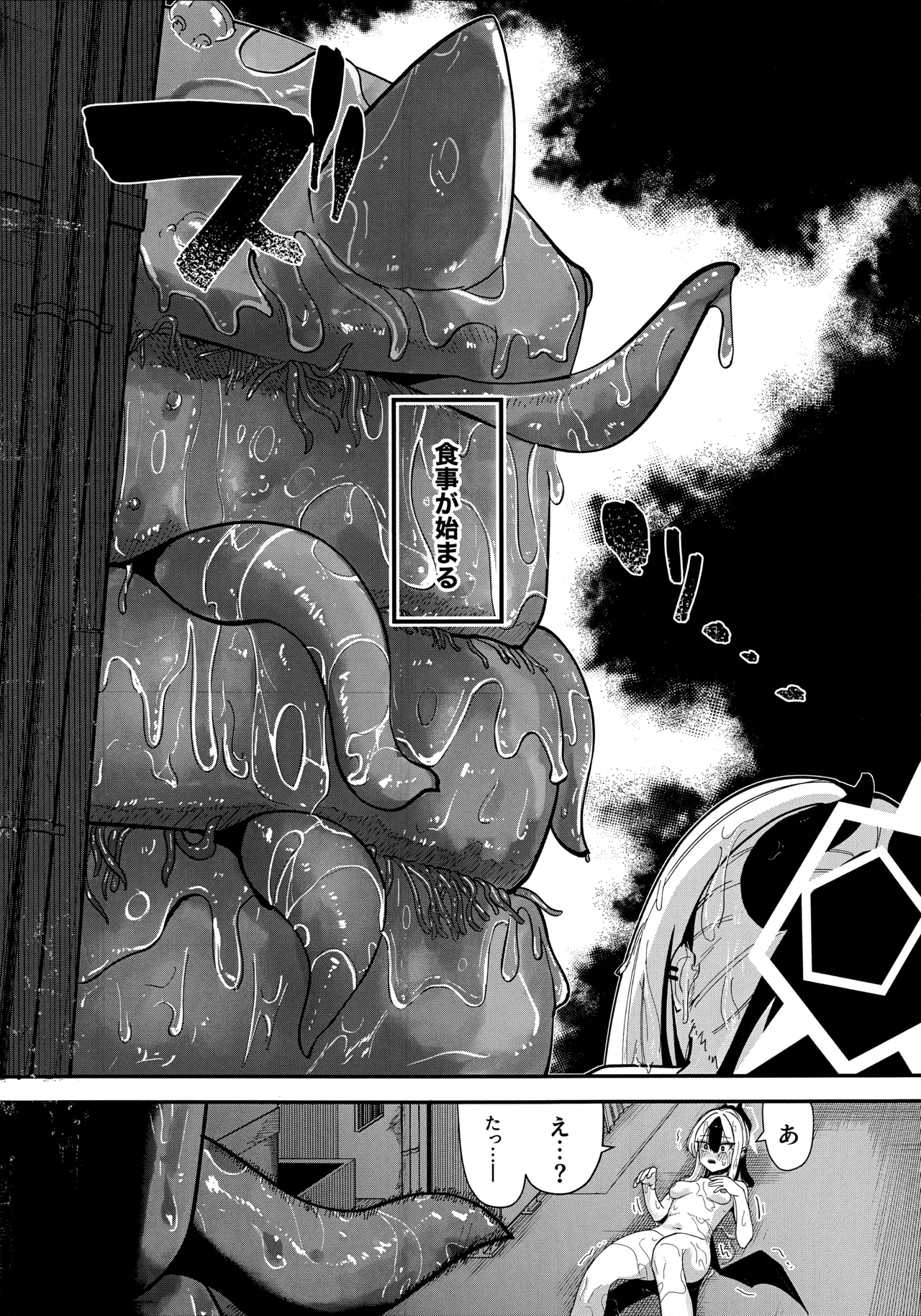 ‌Pancake ni Maketa Onikata Kayoko ga Shokushu Kan no Sue Dorodoro Butter ni naru Hon page 12 featuring kayoko onikata blue archive parody - transformation anal hentai manga - read online free