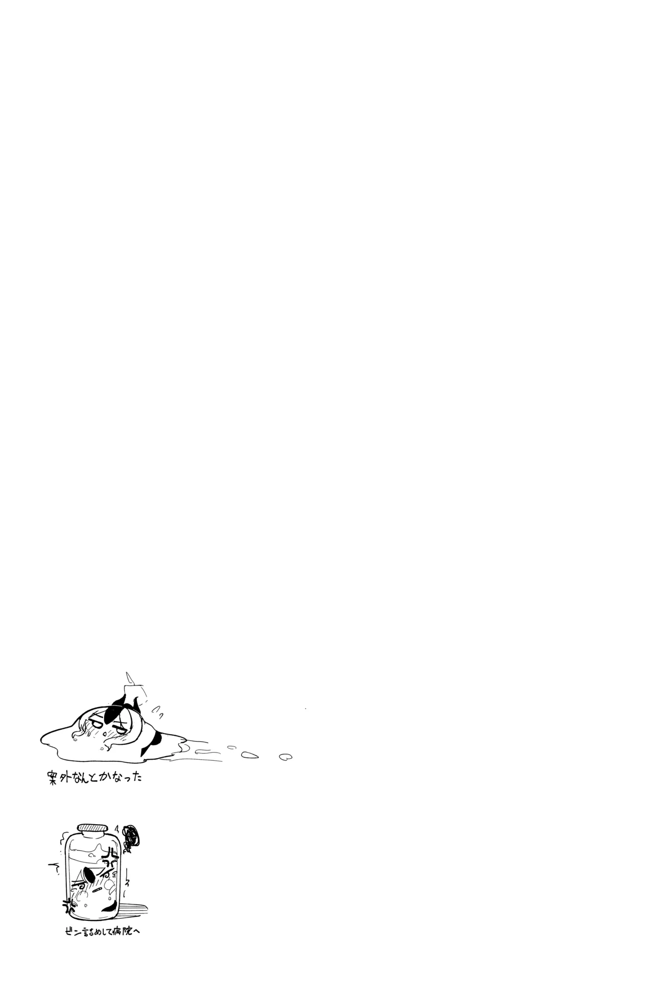 ‌Pancake ni Maketa Onikata Kayoko ga Shokushu Kan no Sue Dorodoro Butter ni naru Hon page 23 featuring kayoko onikata blue archive parody - transformation anal hentai manga - read online free