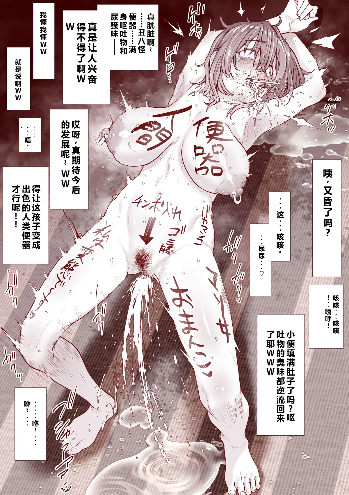 Ningenbenki ni naritai Shidzuka-chan - Page 18