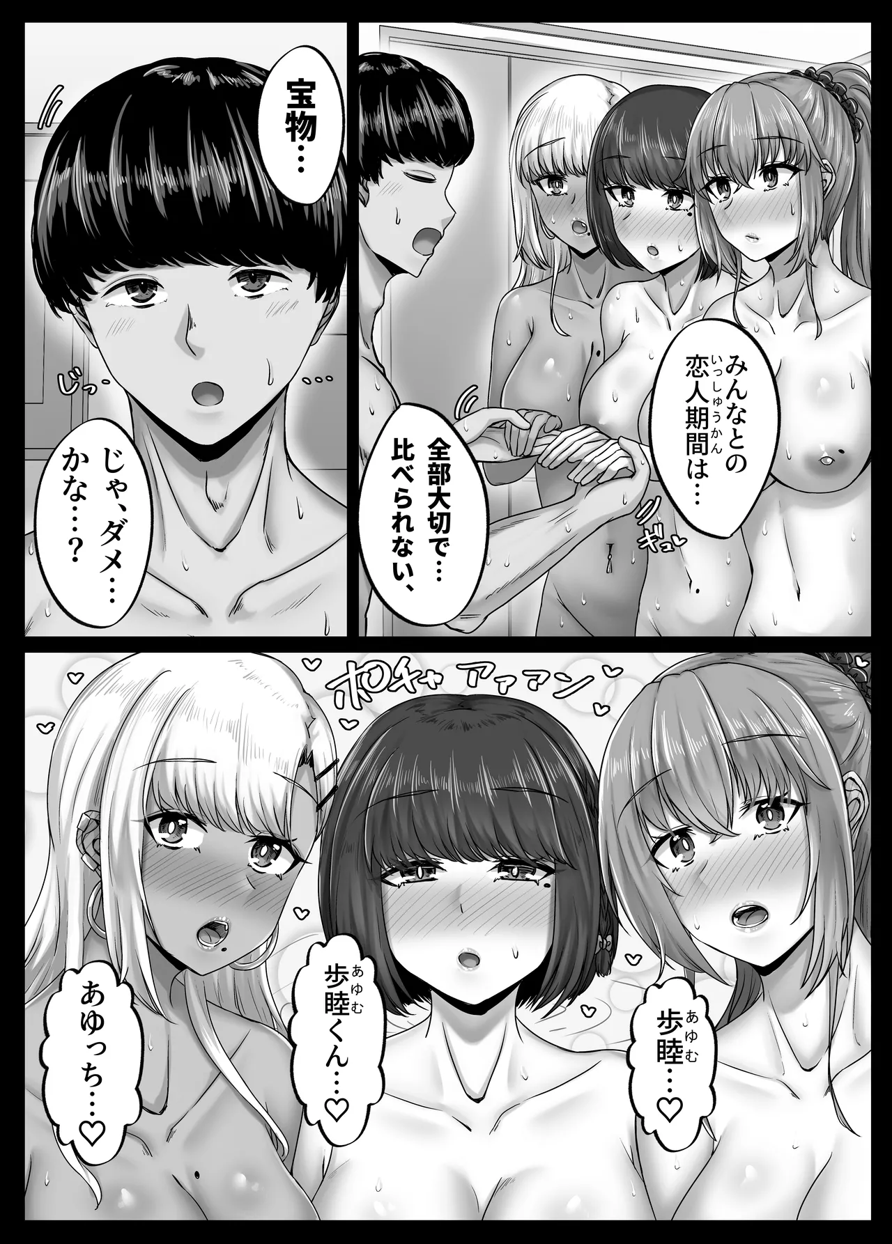 Osananajimi Harem kara Hajimaru Koibito Seikatsu page 11 original parody - kissing big breasts hentai manga - read online free