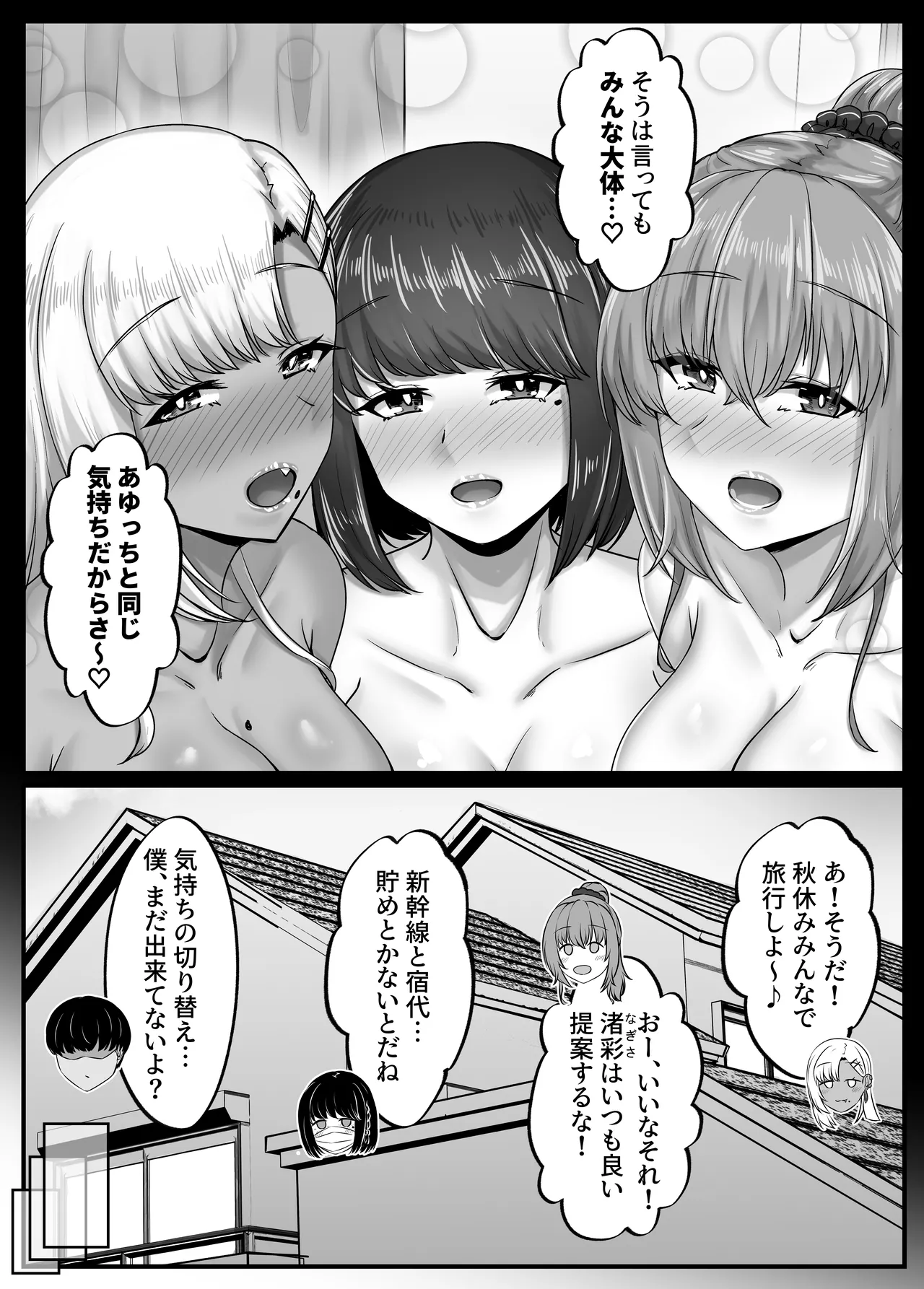 Osananajimi Harem kara Hajimaru Koibito Seikatsu page 13 original parody - kissing big breasts hentai manga - read online free