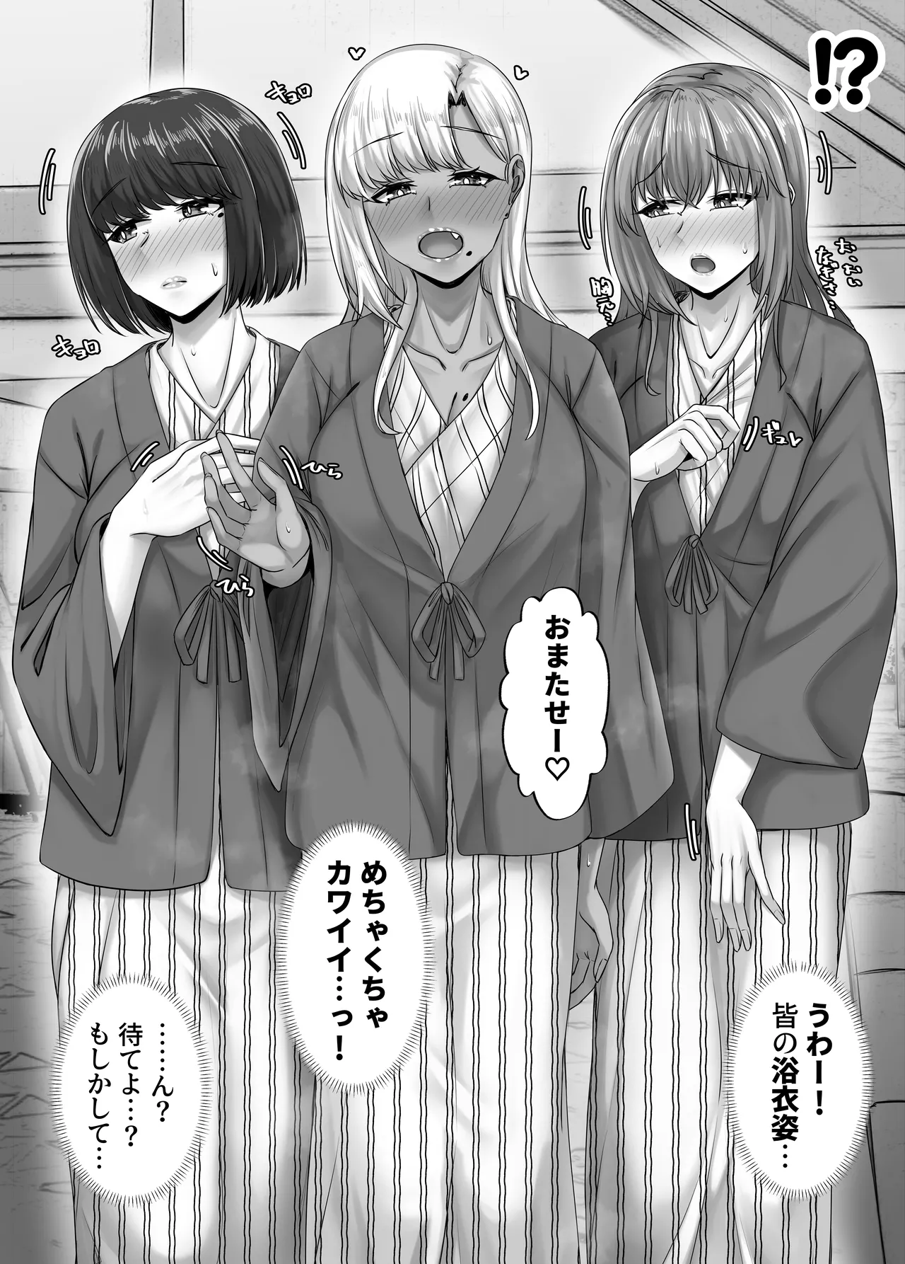 Osananajimi Harem kara Hajimaru Koibito Seikatsu - Page 17