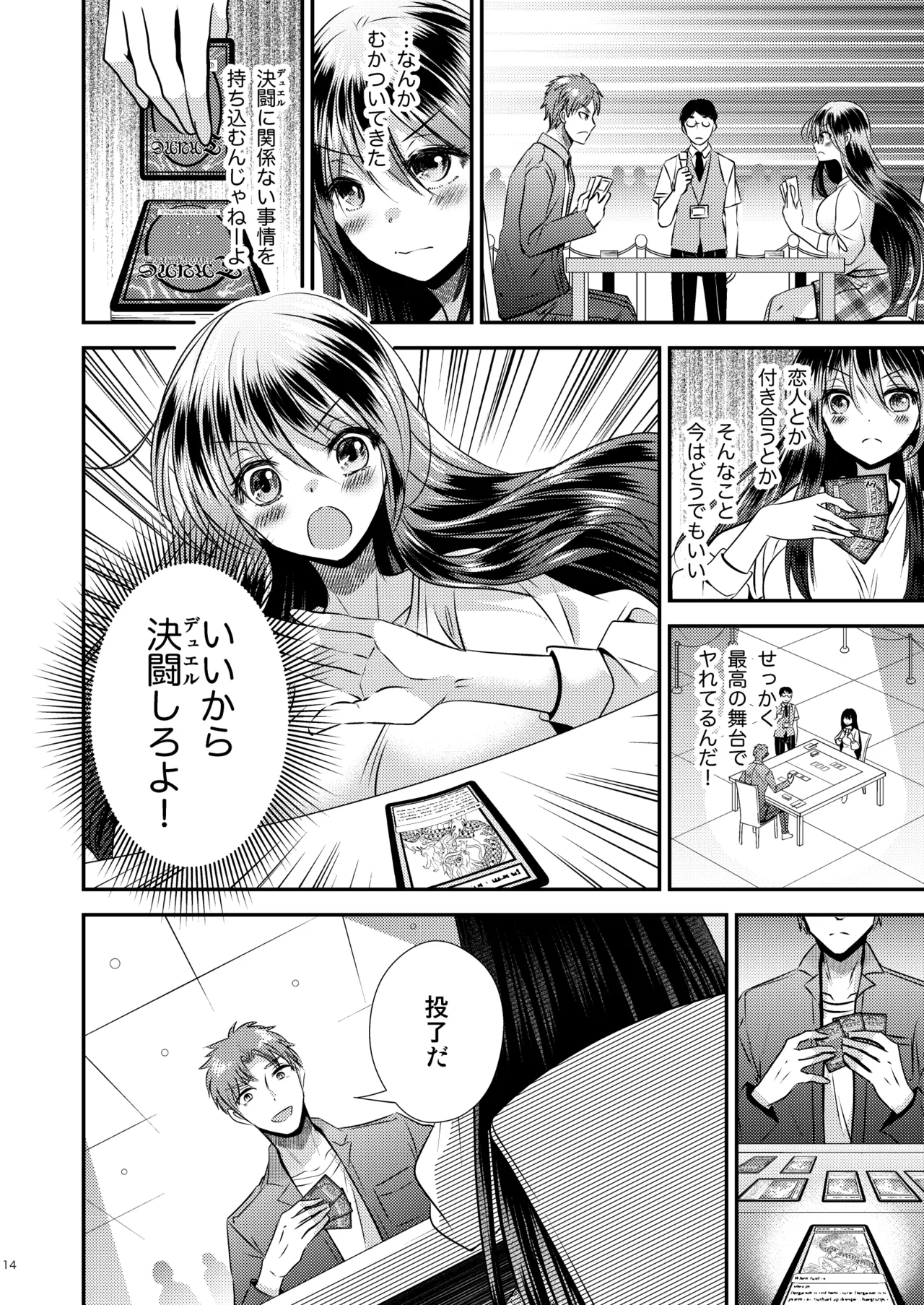 TS Musume wa TraCard de Haru o Uru 3 page 14 original parody - big breasts nakadashi hentai manga - read online free