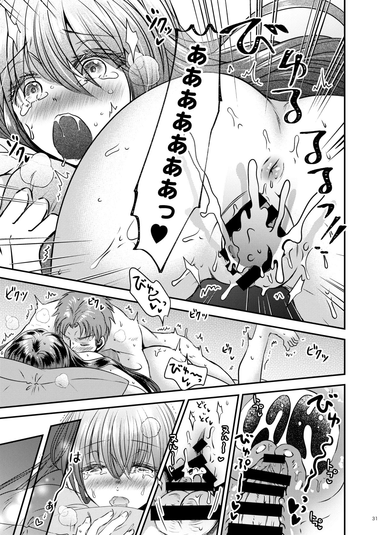 TS Musume wa TraCard de Haru o Uru 3 page 31 original parody - big breasts nakadashi hentai manga - read online free