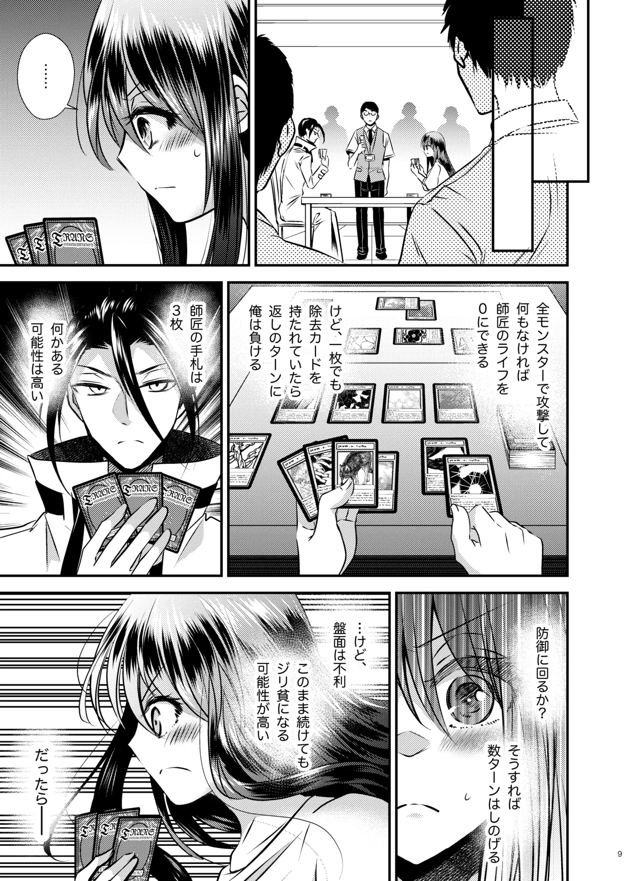 TS Musume wa TraCard de Haru o Uru 3 page 9 original parody - big breasts nakadashi hentai manga - read online free