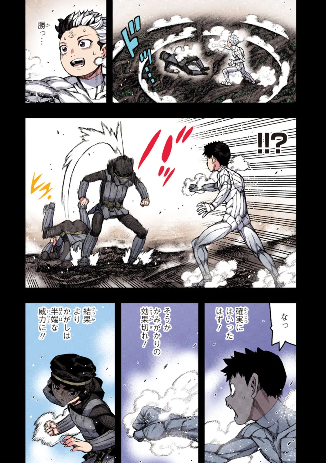 Tsugumomo Full Color Tsuya - Page 12
