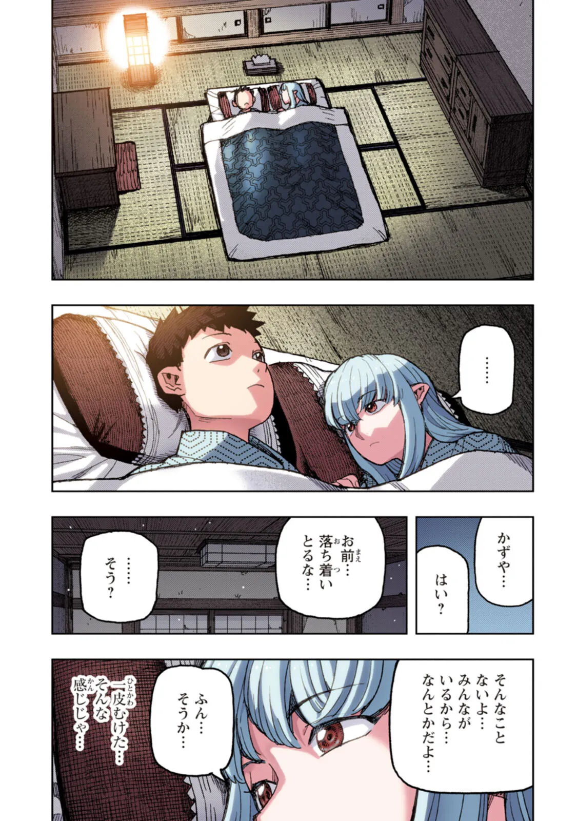 Tsugumomo Full Color Tsuya - Page 153