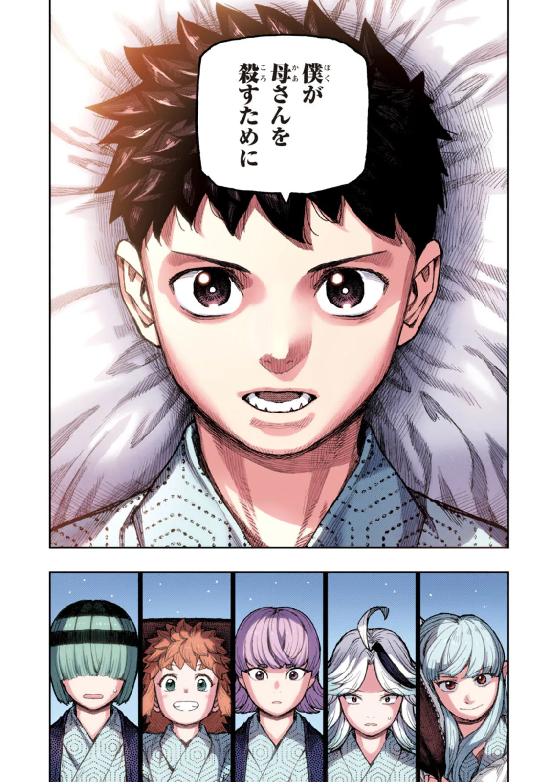 Tsugumomo Full Color Tsuya - Page 155