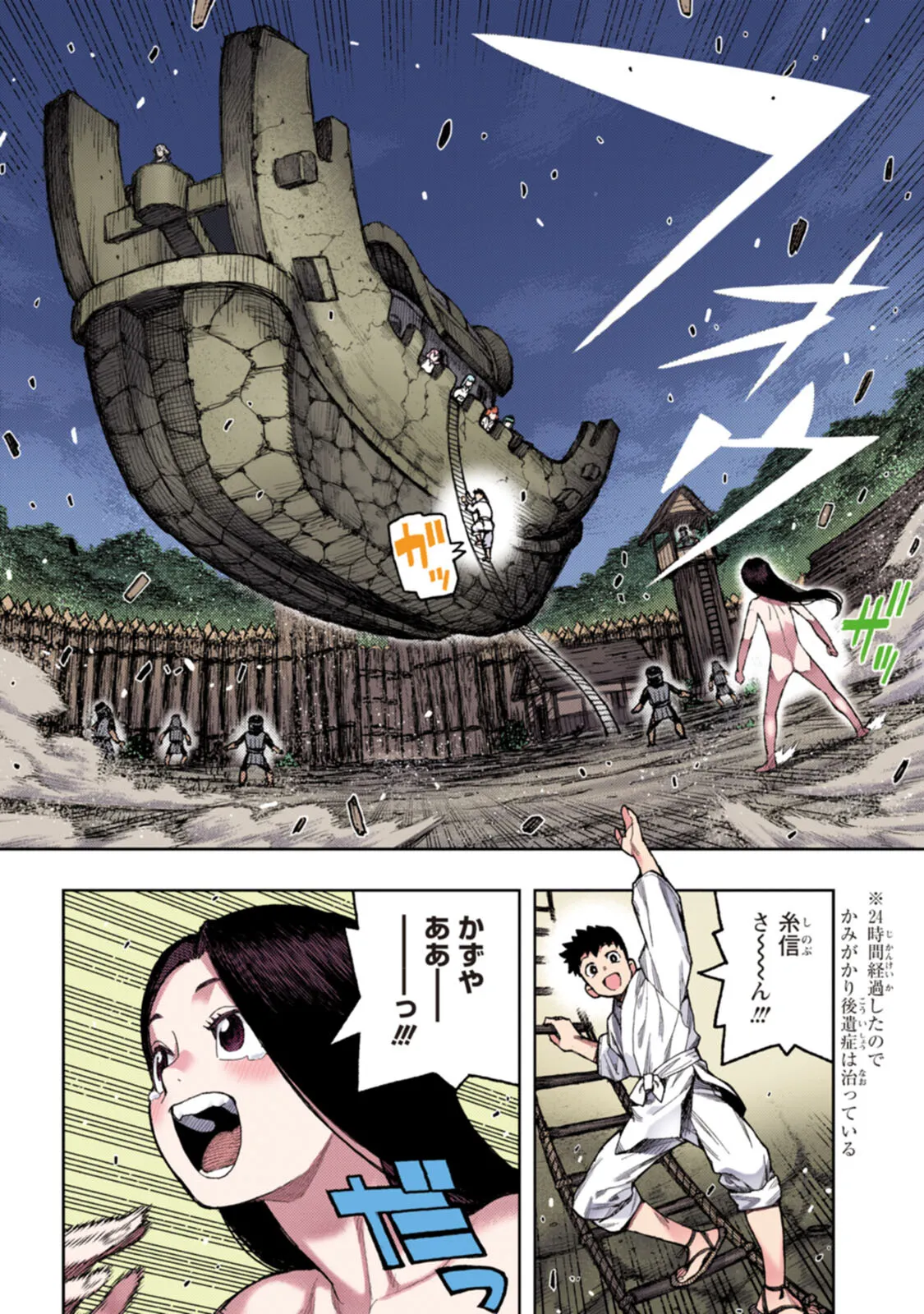 Tsugumomo Full Color Tsuya - Page 164