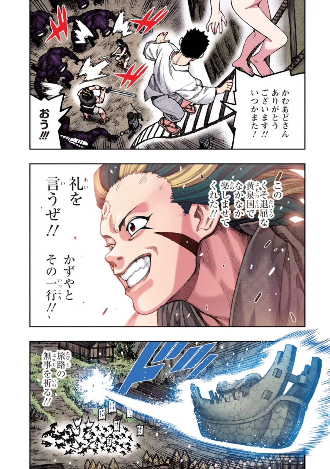 Tsugumomo Full Color Tsuya - Page 169