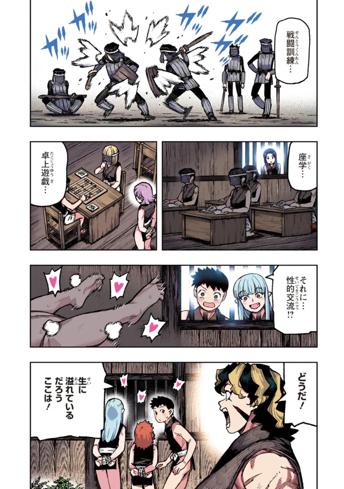 Tsugumomo Full Color Tsuya - Page 17