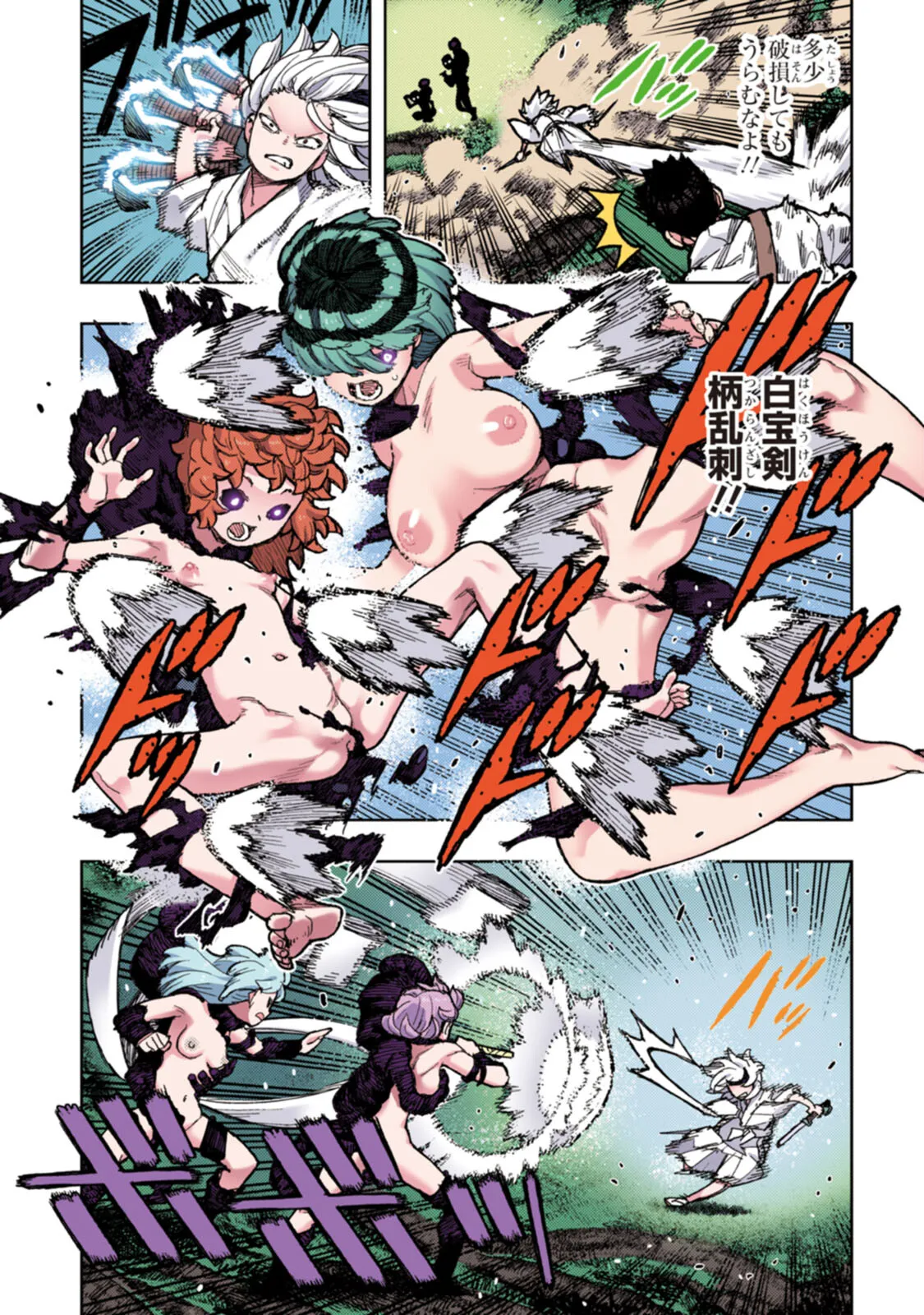 Tsugumomo Full Color Tsuya - Page 61