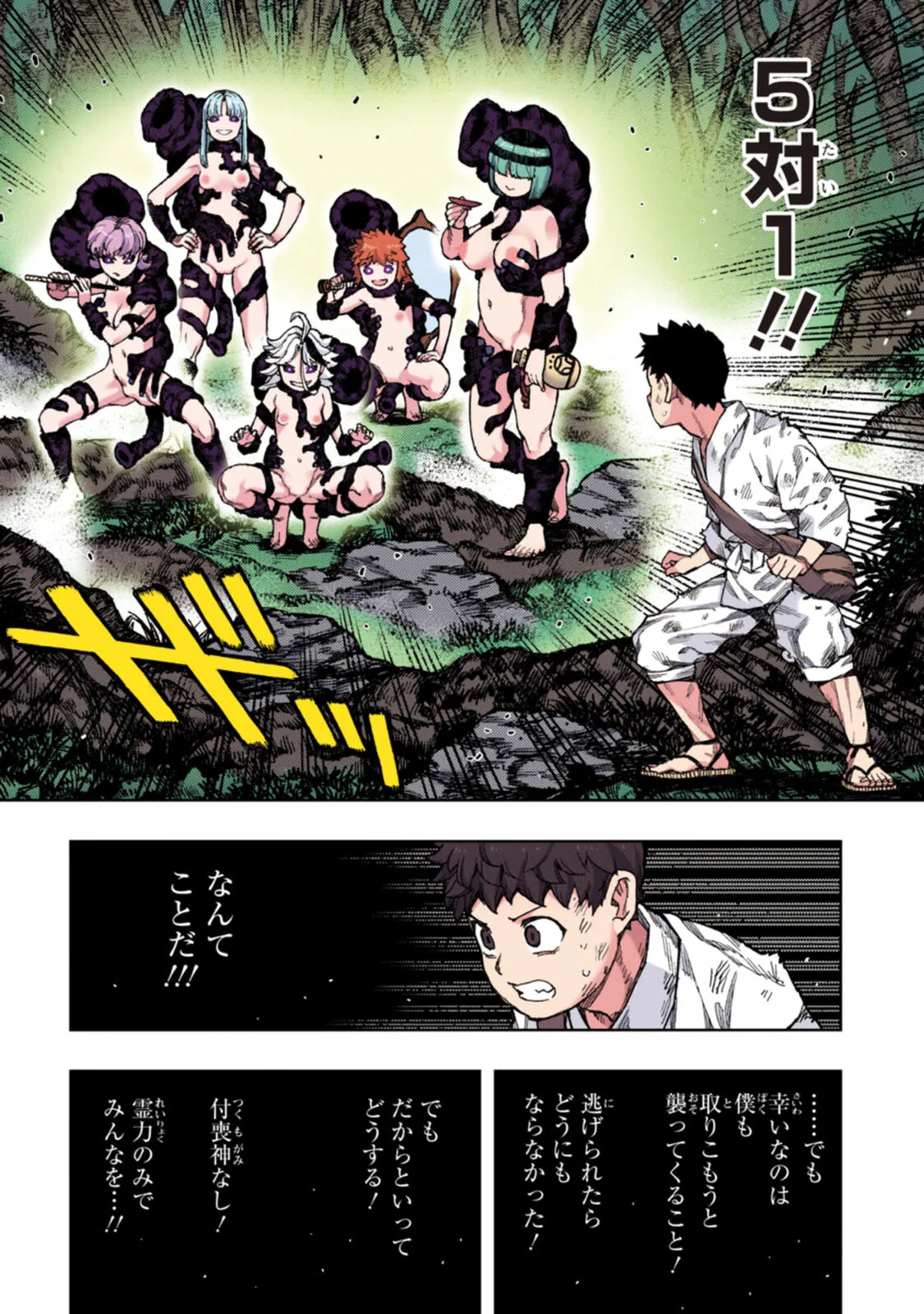 Tsugumomo Full Color Tsuya - Page 66
