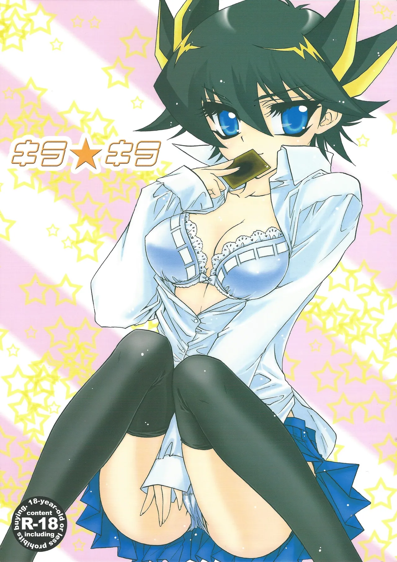 Kira★Kira - Page 1