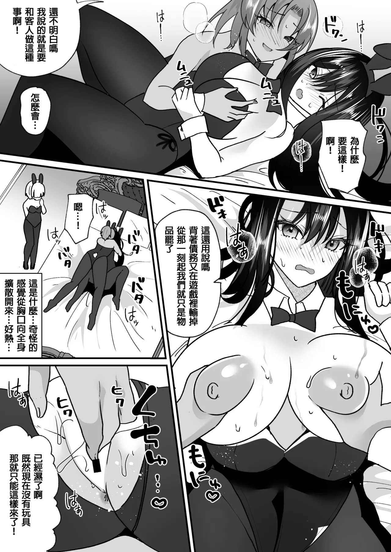 TS Casino page 19 original parody - big breasts yuri hentai manga - read online free