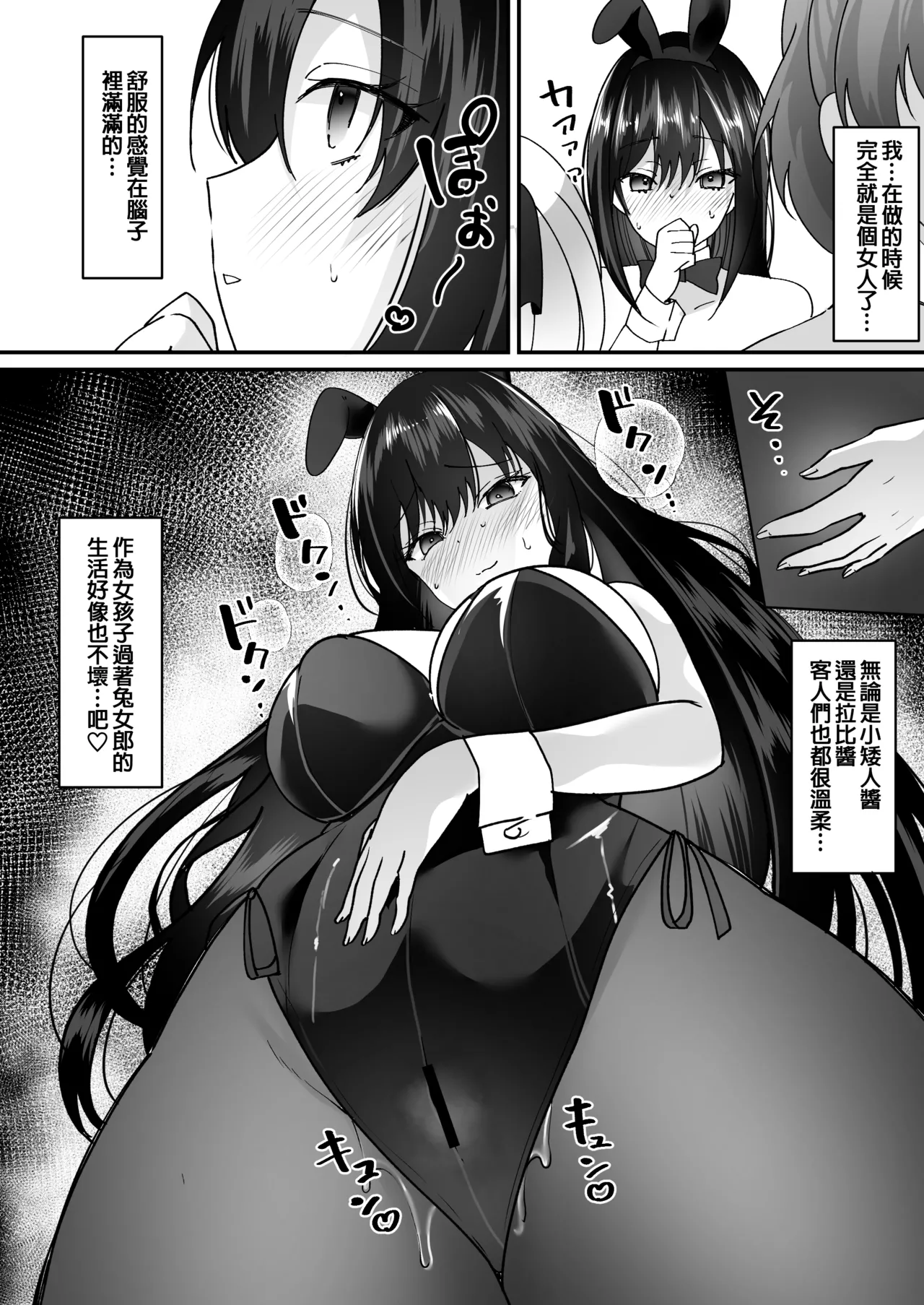 TS Casino page 35 original parody - big breasts yuri hentai manga - read online free
