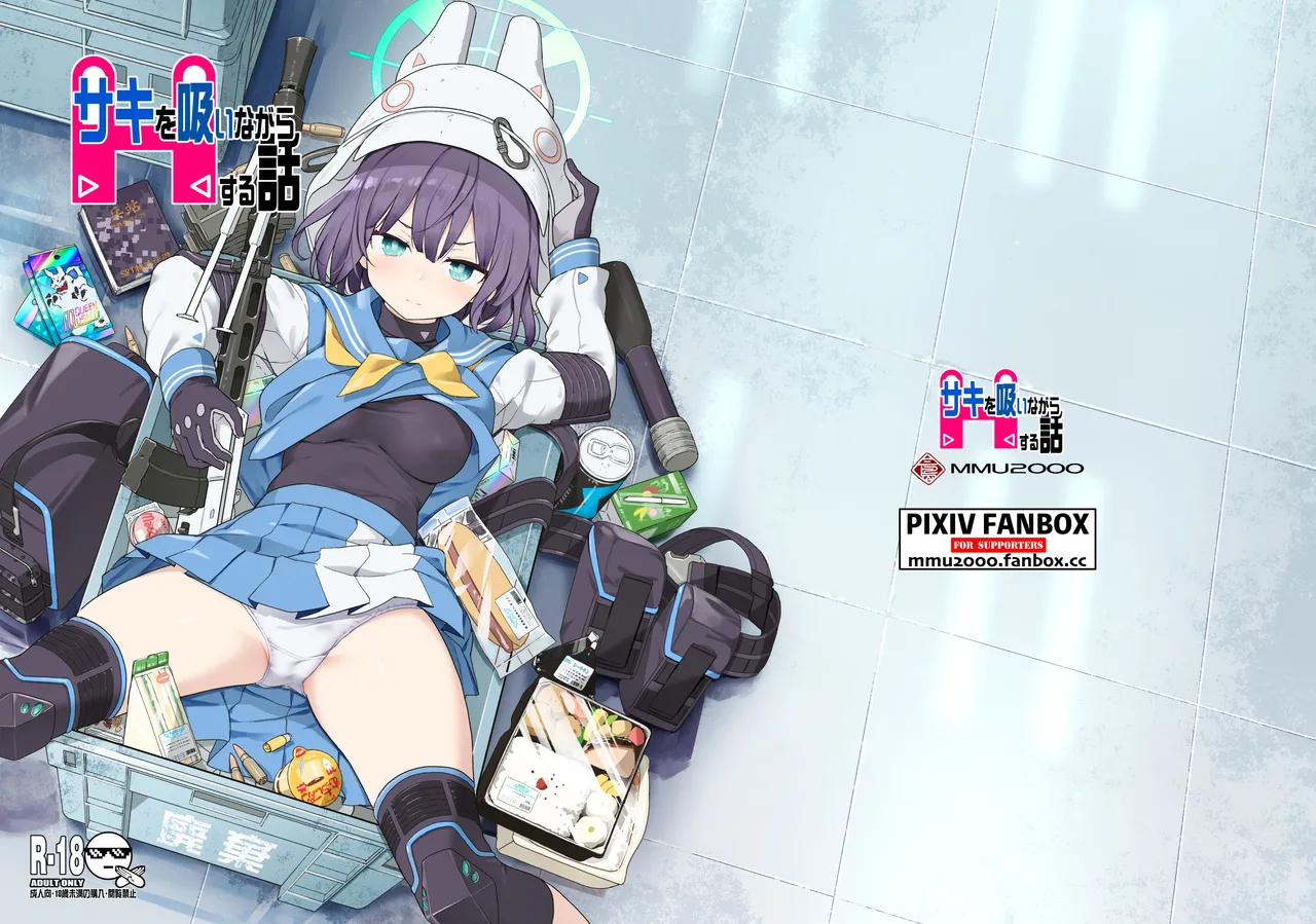 Saki o Suinagara H suru Hanashi - Page 1