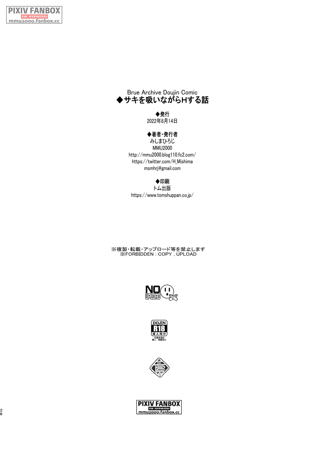 Saki o Suinagara H suru Hanashi - Page 25