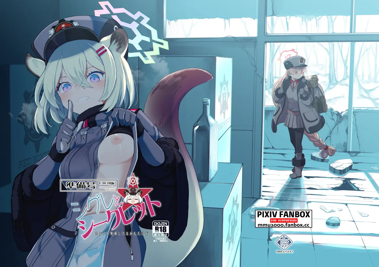 Shigure to Secret ＋ Shigure to Secret Junbigou page 32 featuring sensei blue archive parody - kemonomimi tail hentai manga - read online free