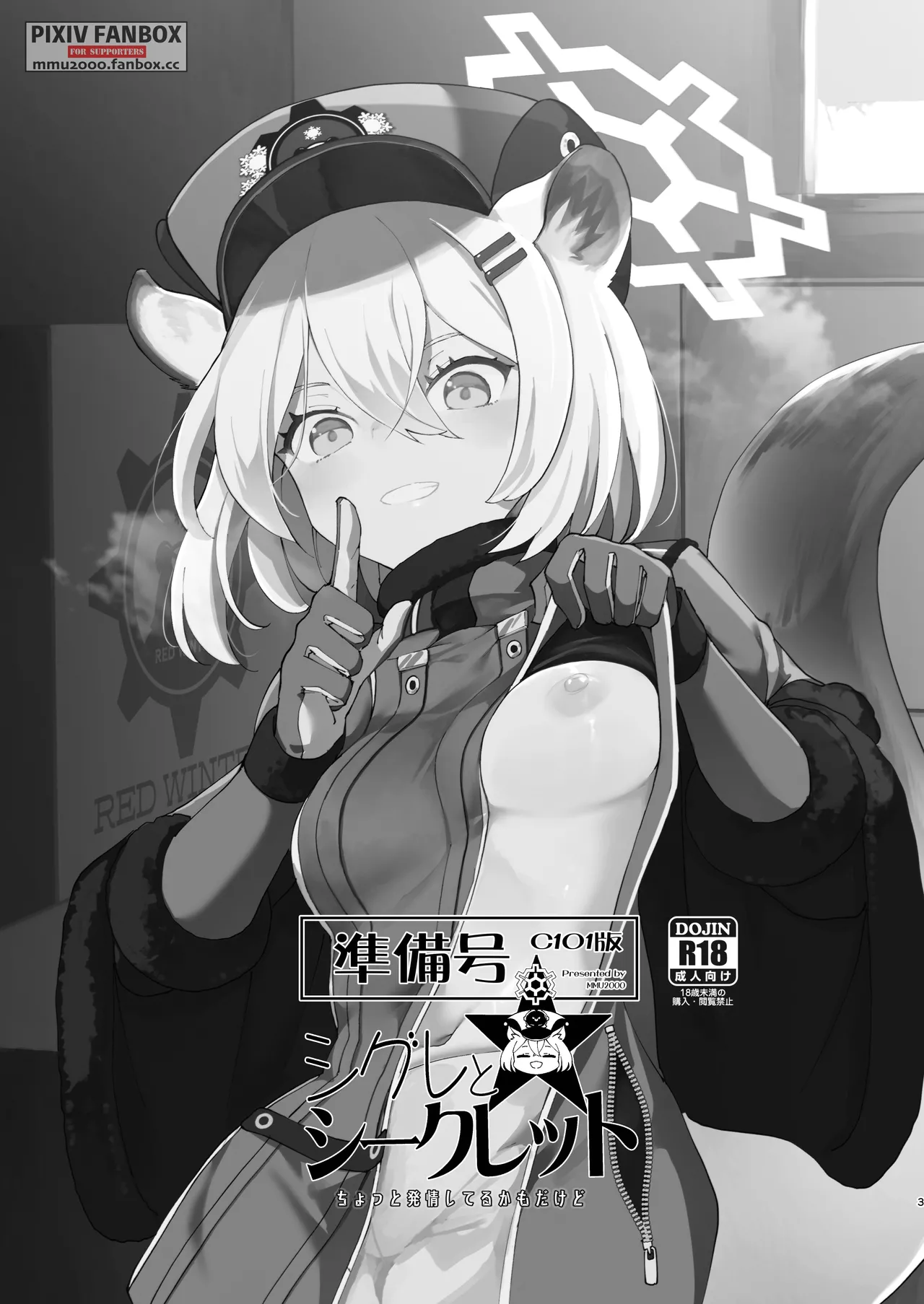 Shigure to Secret ＋ Shigure to Secret Junbigou page 33 featuring sensei blue archive parody - kemonomimi tail hentai manga - read online free