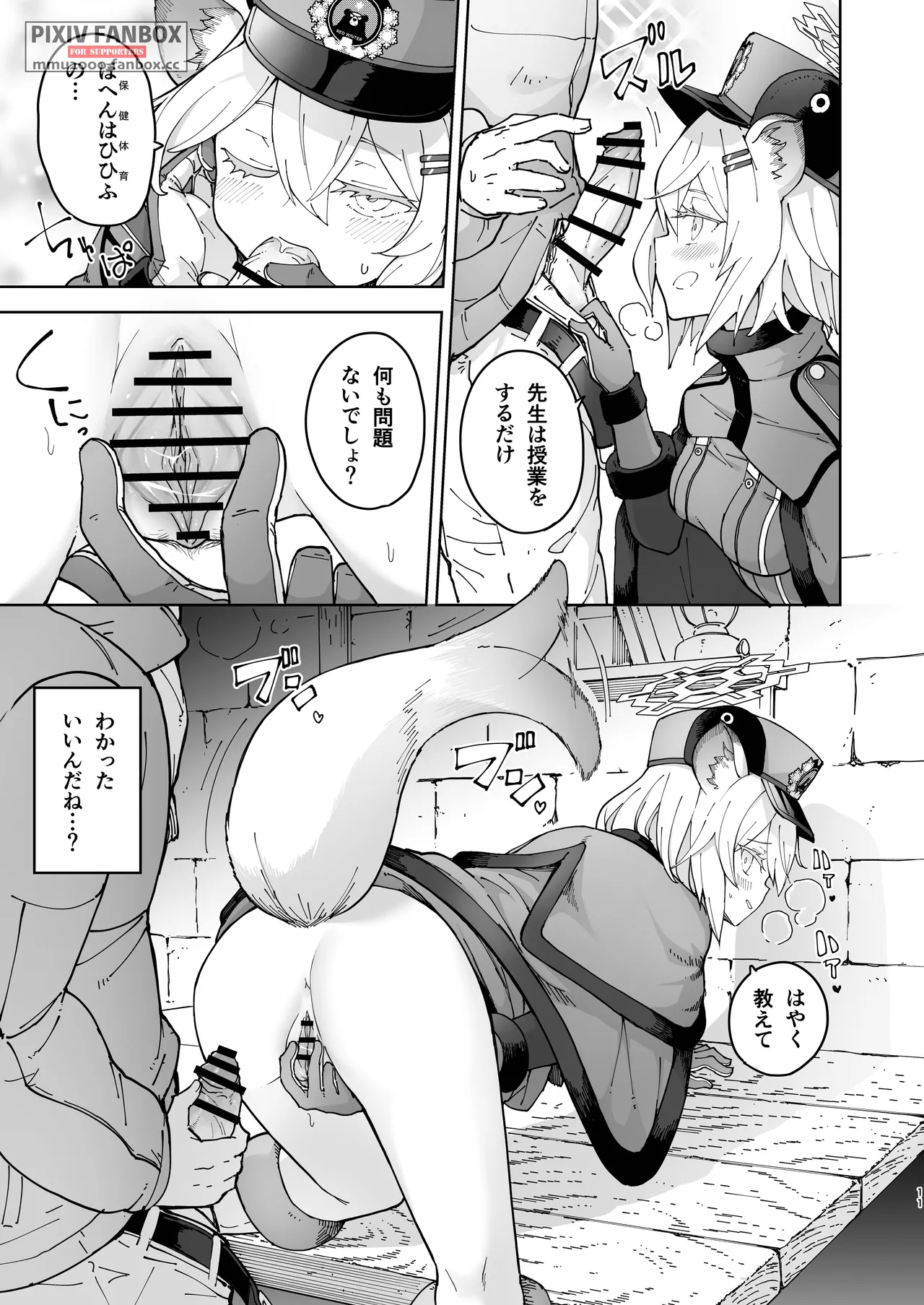 Shigure to Secret ＋ Shigure to Secret Junbigou page 41 featuring sensei blue archive parody - kemonomimi tail hentai manga - read online free