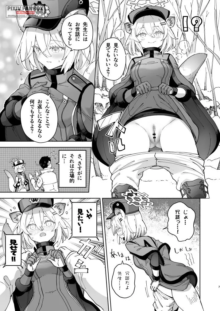 Preview page 6