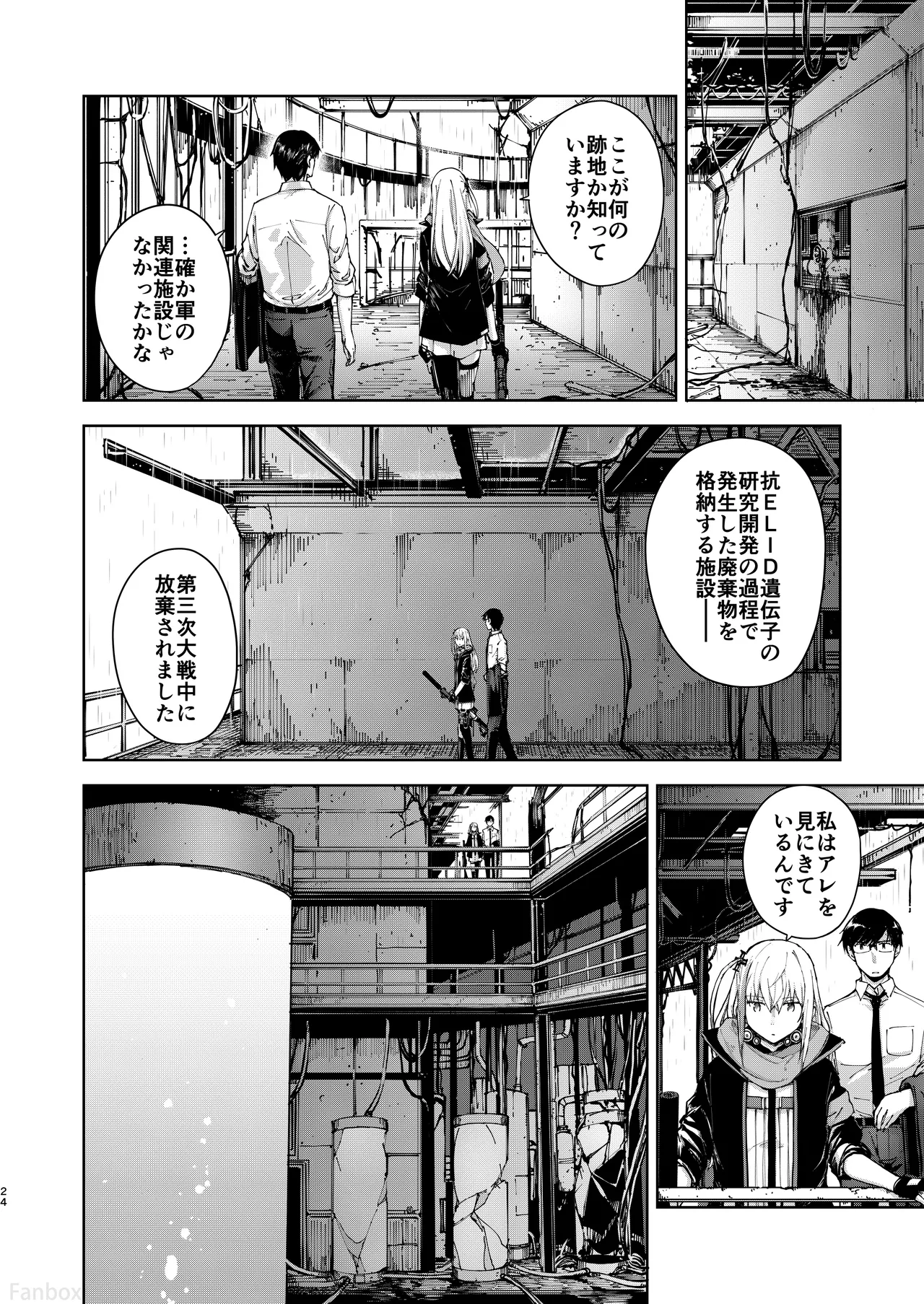 Ennui na Star page 23 featuring st ar-15 girls frontline parody - virginity small breasts hentai manga - read online free