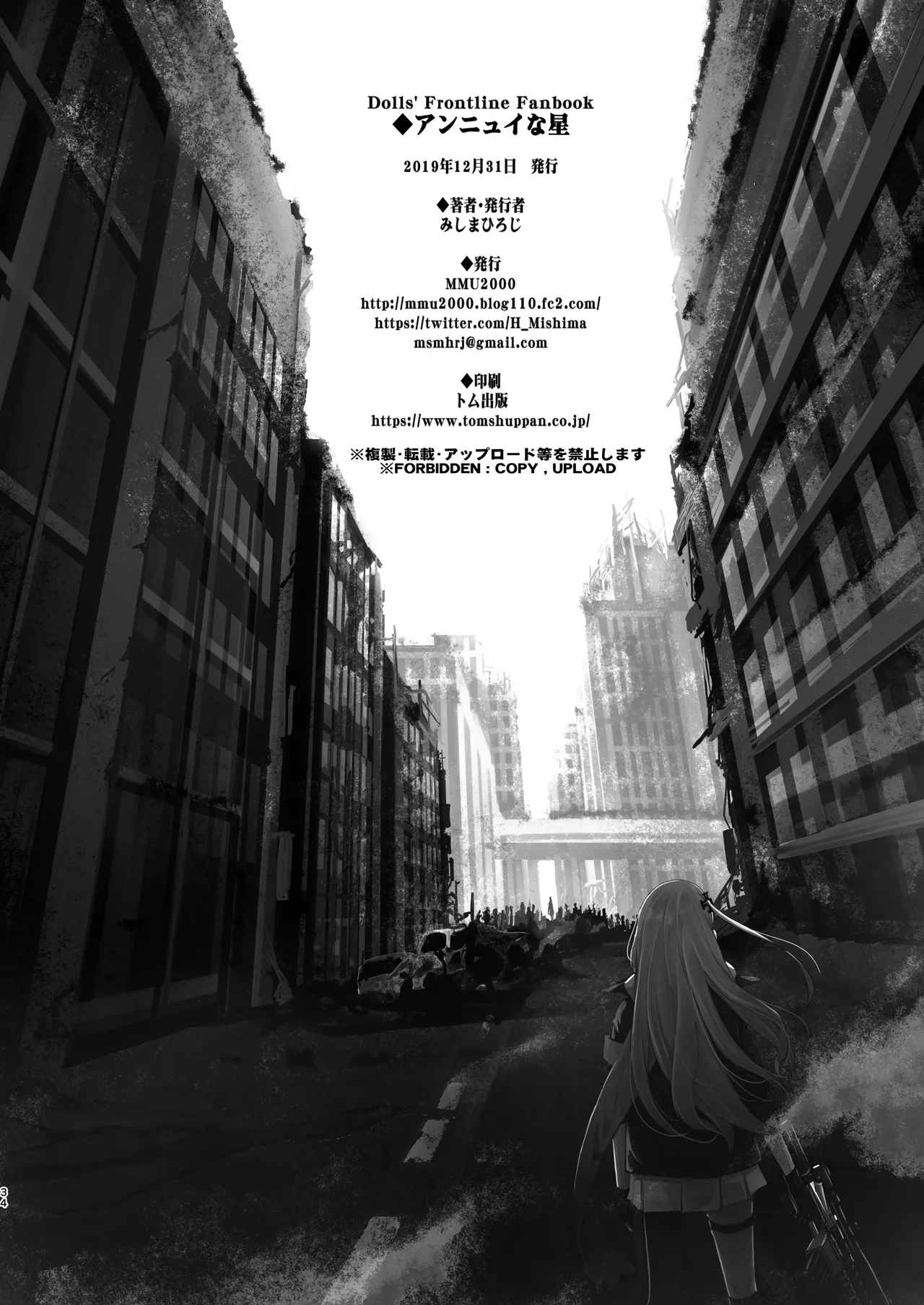 Ennui na Star page 33 featuring st ar-15 girls frontline parody - virginity small breasts hentai manga - read online free