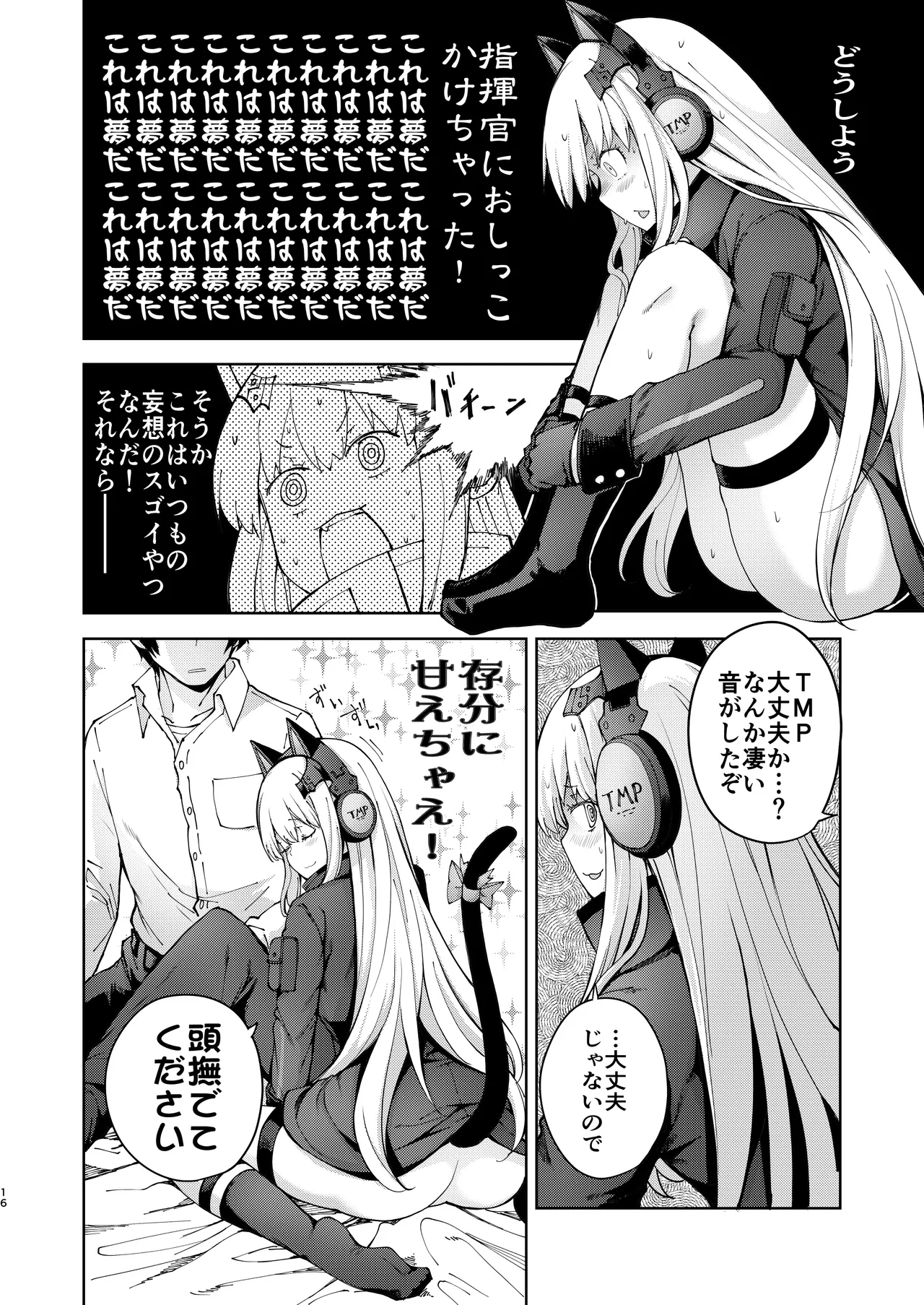 TMPEEP! AR Shoutai no Jouji Nozoichaimashita Hen page 15 featuring tmp girls frontline parody - yuri stockings hentai manga - read online free