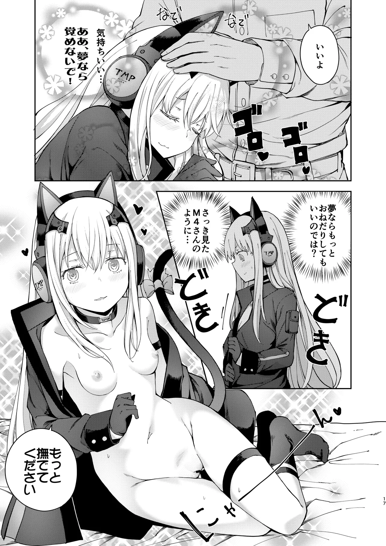 TMPEEP! AR Shoutai no Jouji Nozoichaimashita Hen - Page 16