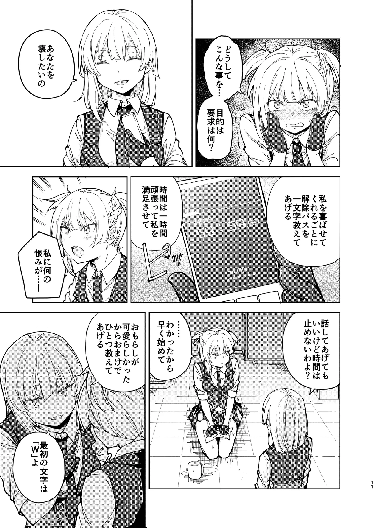 Hangyaku no Dummy Welrod Hen page 11 featuring welrod mkii girls frontline parody - yuri selfcest hentai manga - read online free