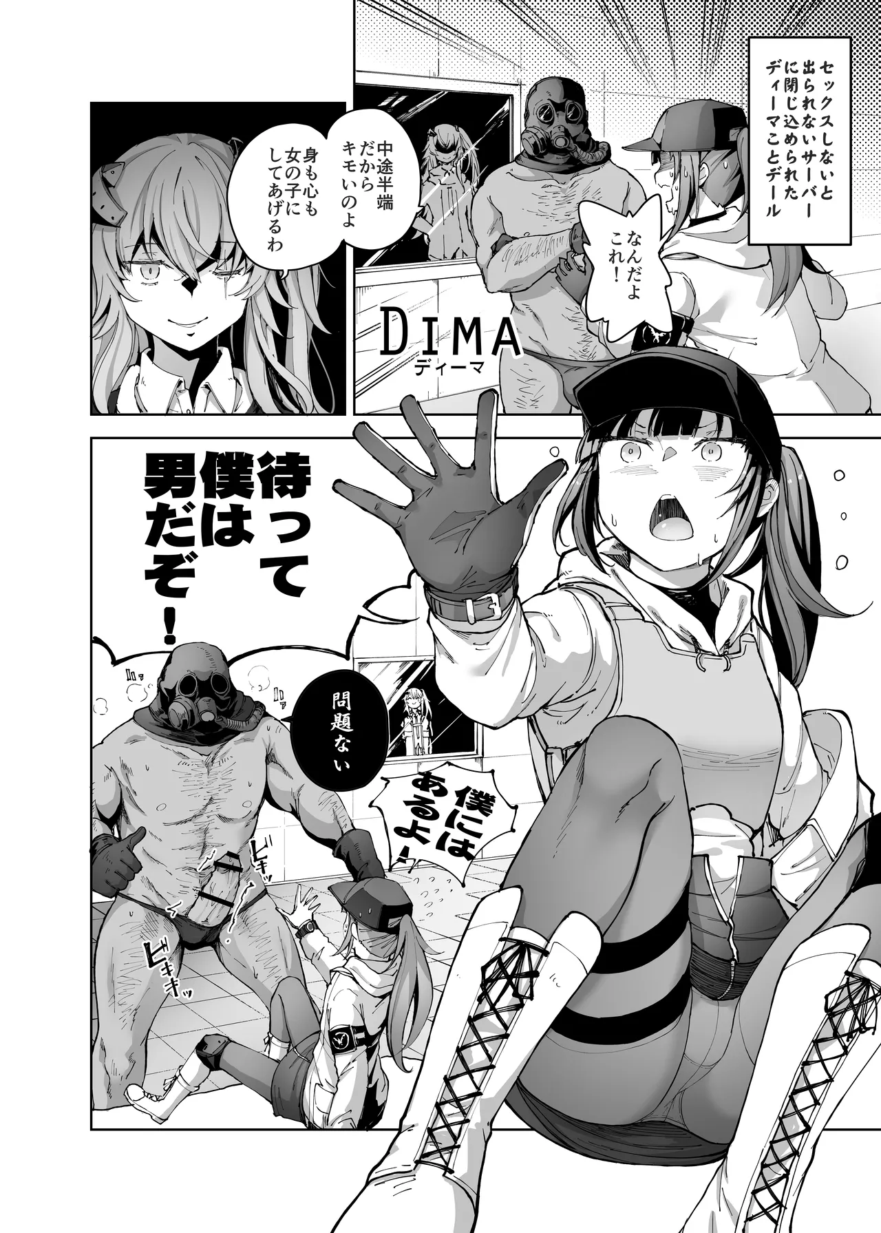 NPC&MOBs page 10 girls frontline parody - read online free