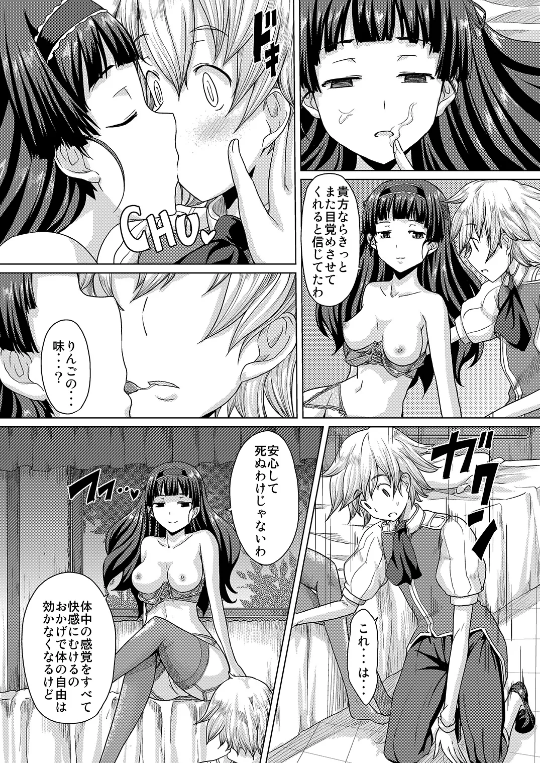 Snow White - Page 11