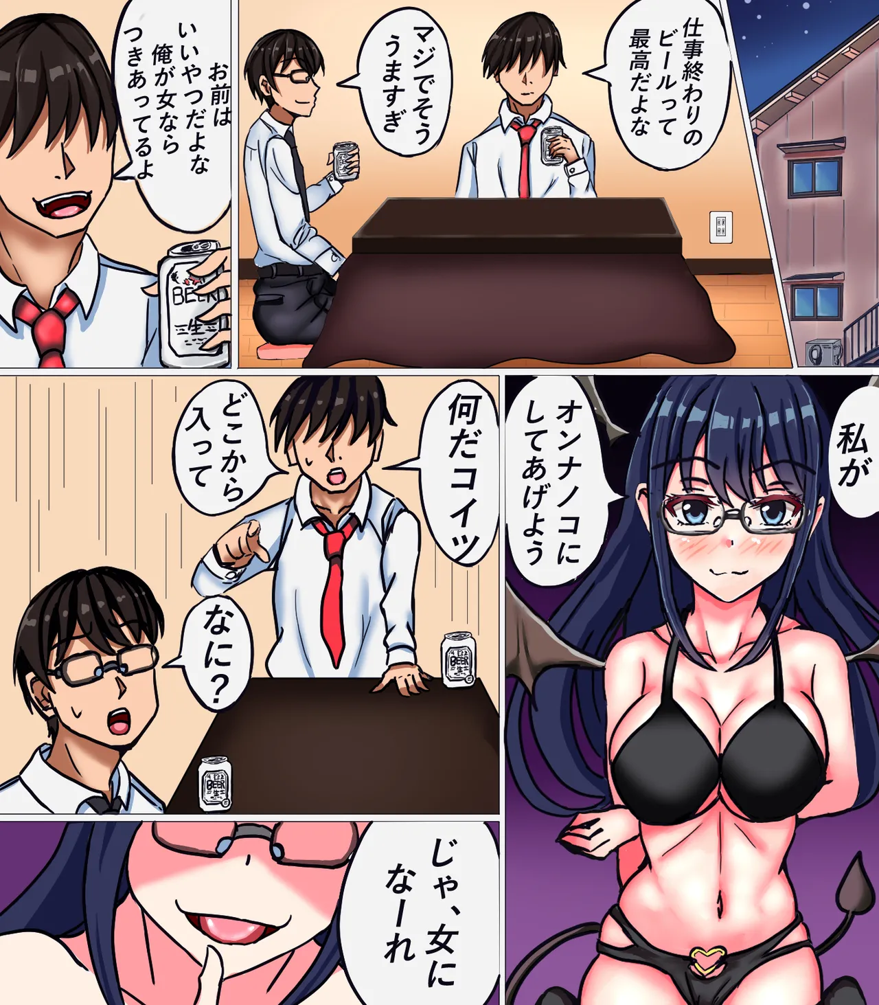 Nyotaika Succubus - Page 2