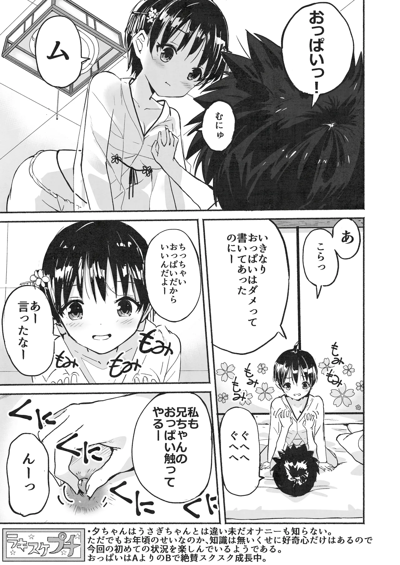 [Natsumemo. (Natsushima Memo)] Luckysuke ~Lucky Sukebe ga Nichijou ni natchatta~ 2 page 100 original parody - read online free
