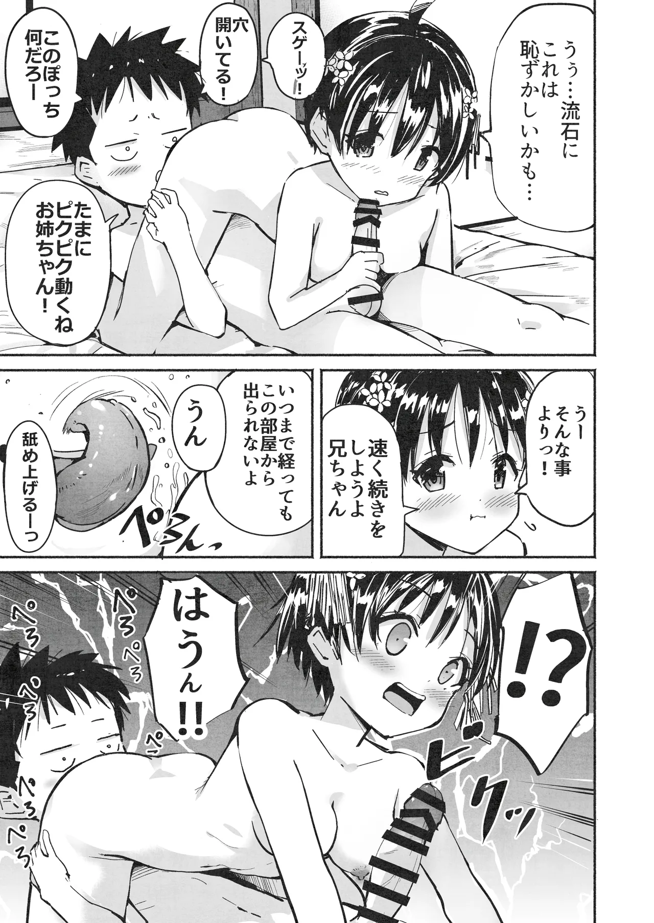 [Natsumemo. (Natsushima Memo)] Luckysuke ~Lucky Sukebe ga Nichijou ni natchatta~ 2 page 108 original parody - read online free