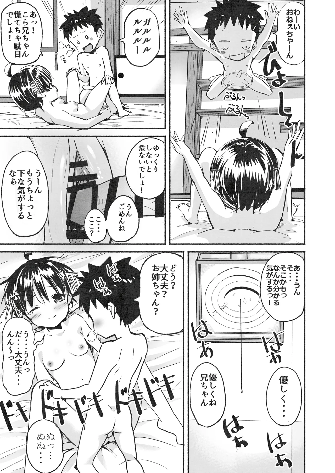 [Natsumemo. (Natsushima Memo)] Luckysuke ~Lucky Sukebe ga Nichijou ni natchatta~ 2 page 116 original parody - read online free
