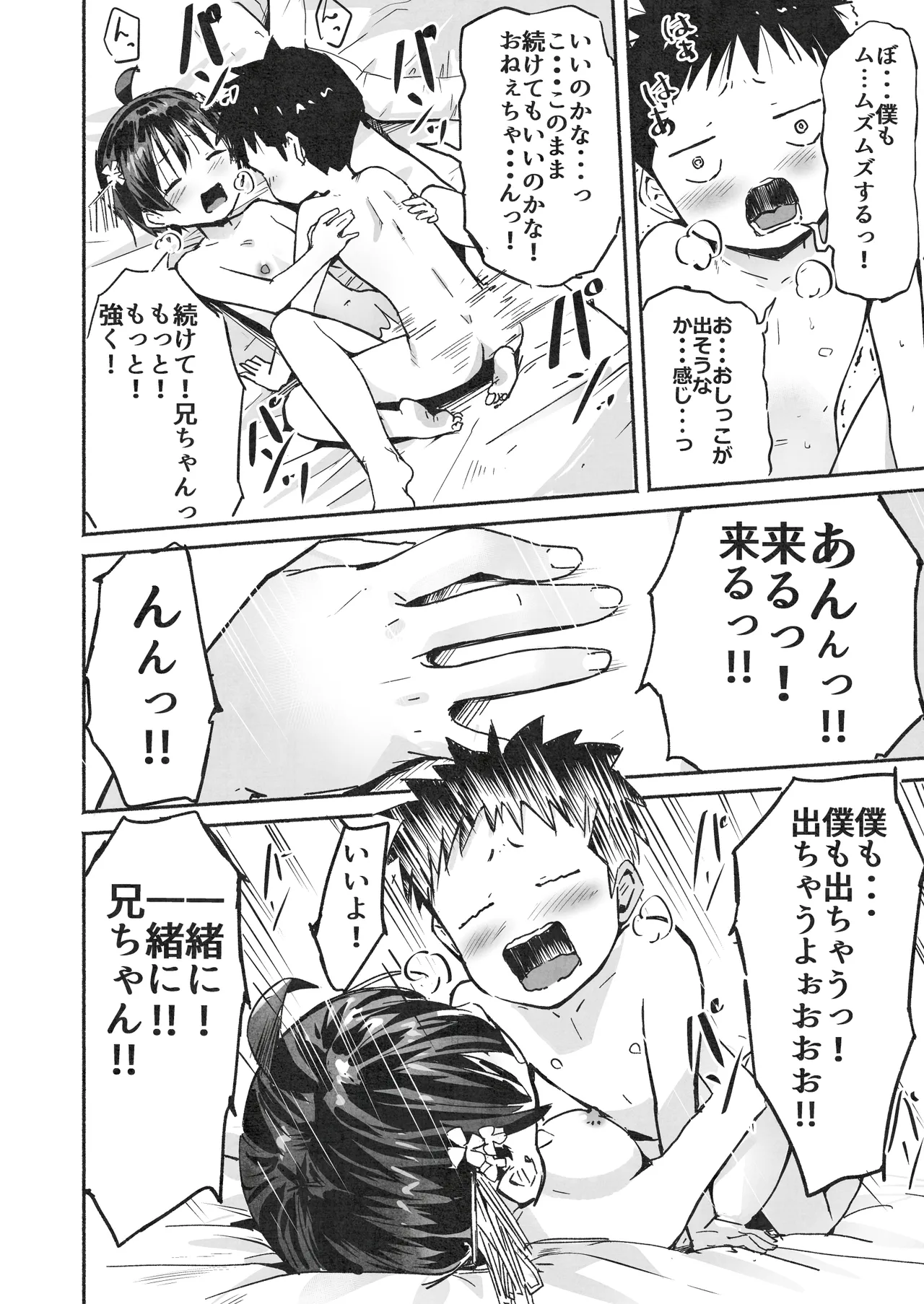 [Natsumemo. (Natsushima Memo)] Luckysuke ~Lucky Sukebe ga Nichijou ni natchatta~ 2 page 123 original parody - read online free