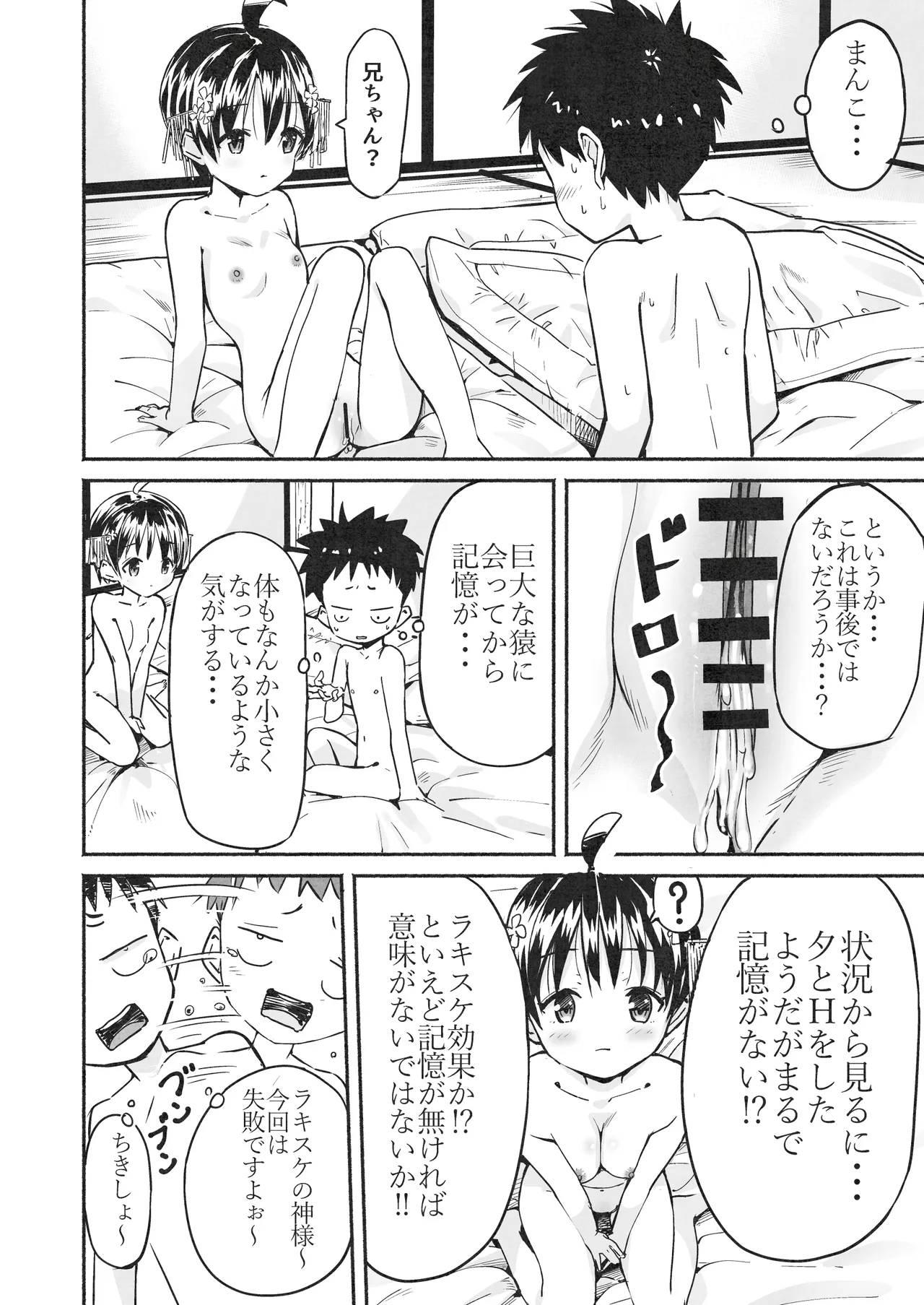 [Natsumemo. (Natsushima Memo)] Luckysuke ~Lucky Sukebe ga Nichijou ni natchatta~ 2 page 127 original parody - read online free