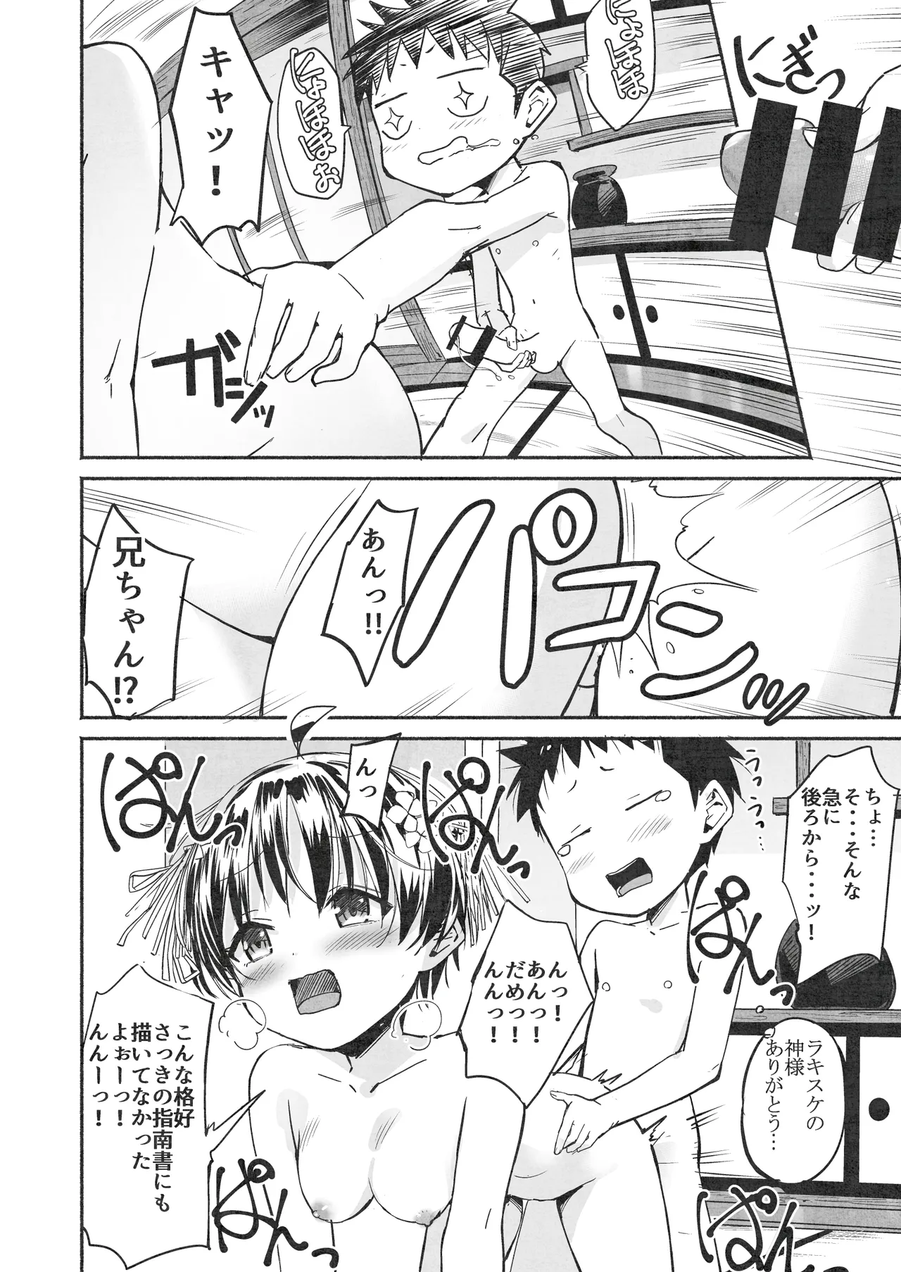 [Natsumemo. (Natsushima Memo)] Luckysuke ~Lucky Sukebe ga Nichijou ni natchatta~ 2 page 129 original parody - read online free