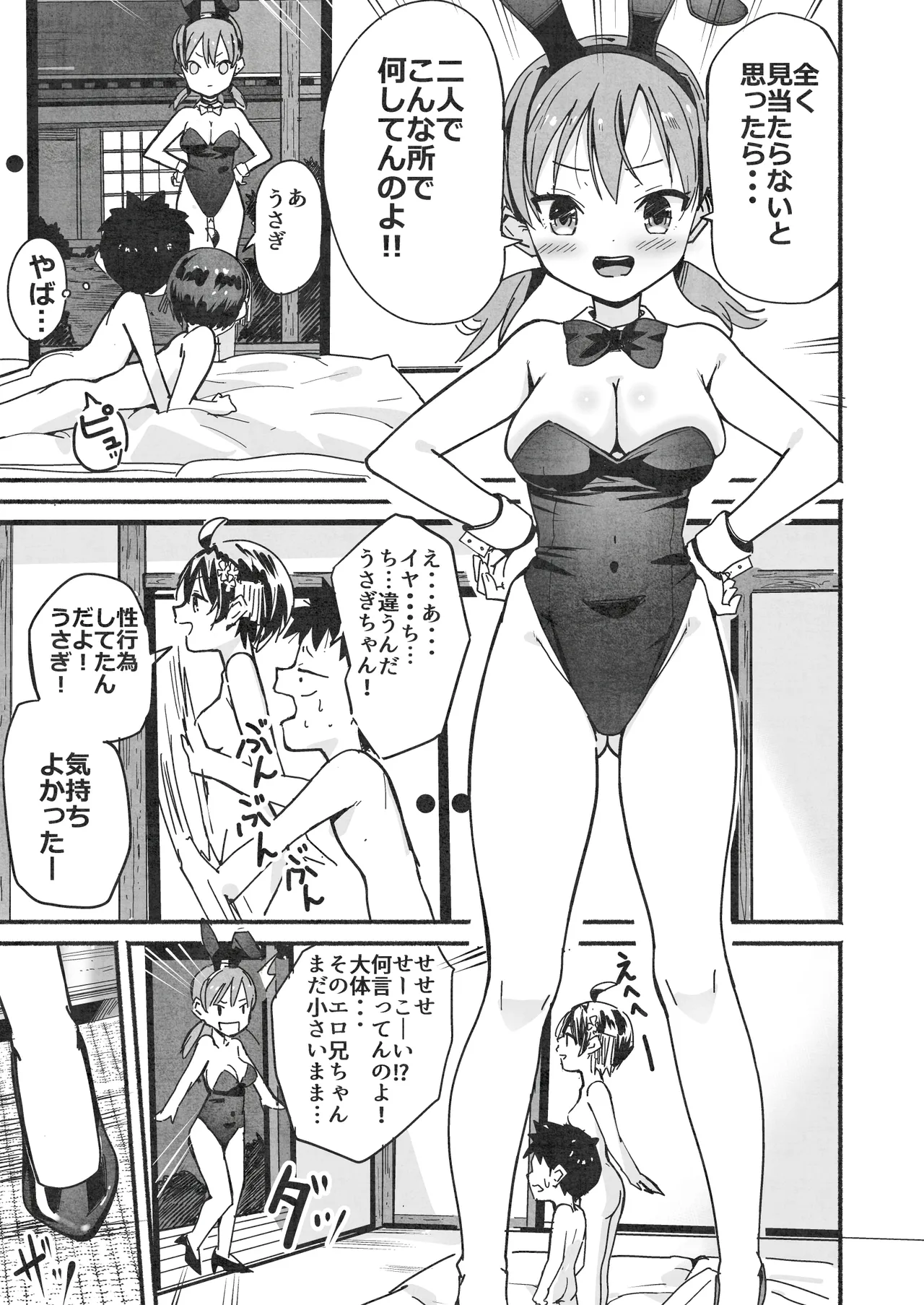 [Natsumemo. (Natsushima Memo)] Luckysuke ~Lucky Sukebe ga Nichijou ni natchatta~ 2 page 132 original parody - read online free