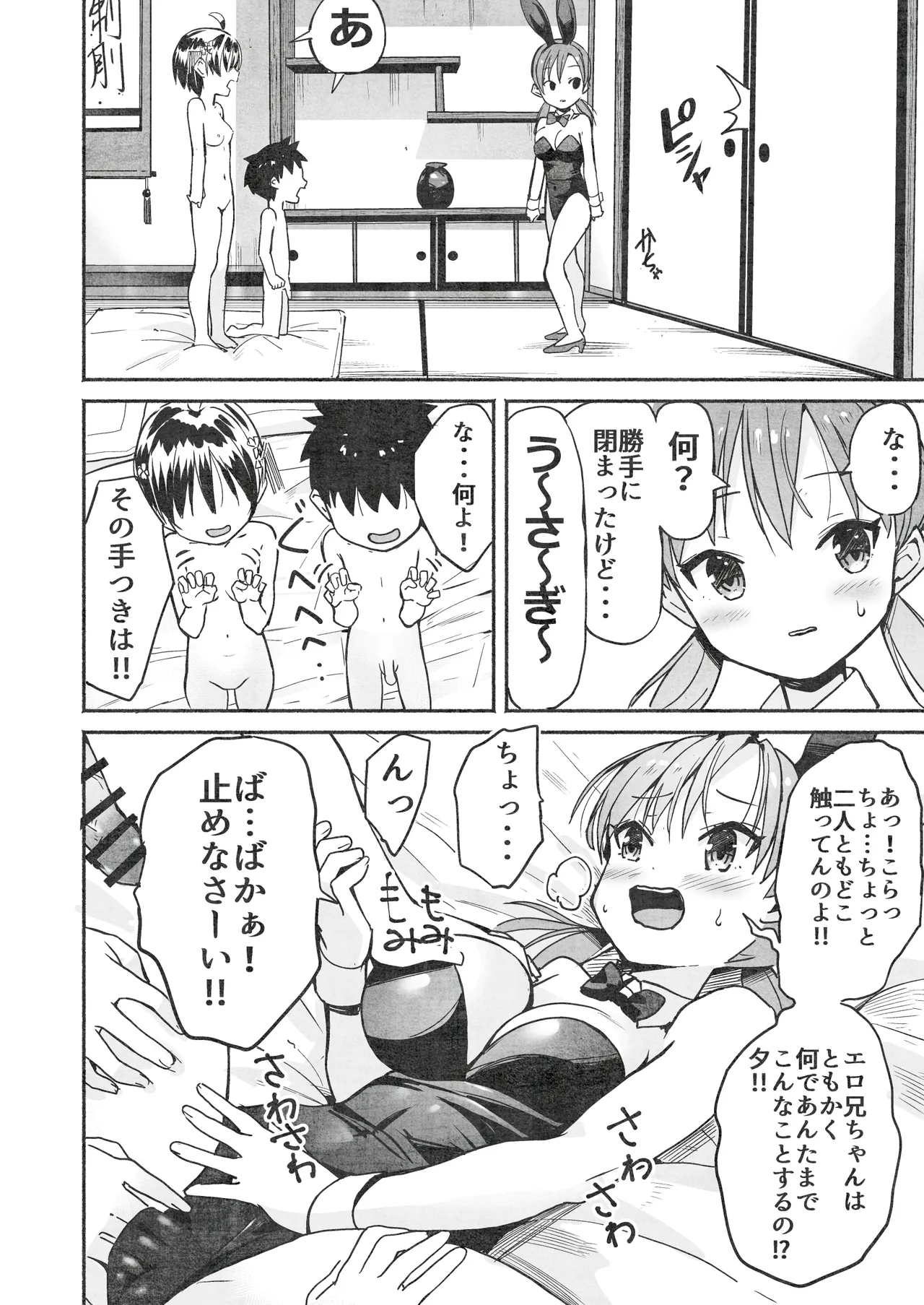 [Natsumemo. (Natsushima Memo)] Luckysuke ~Lucky Sukebe ga Nichijou ni natchatta~ 2 page 133 original parody - read online free