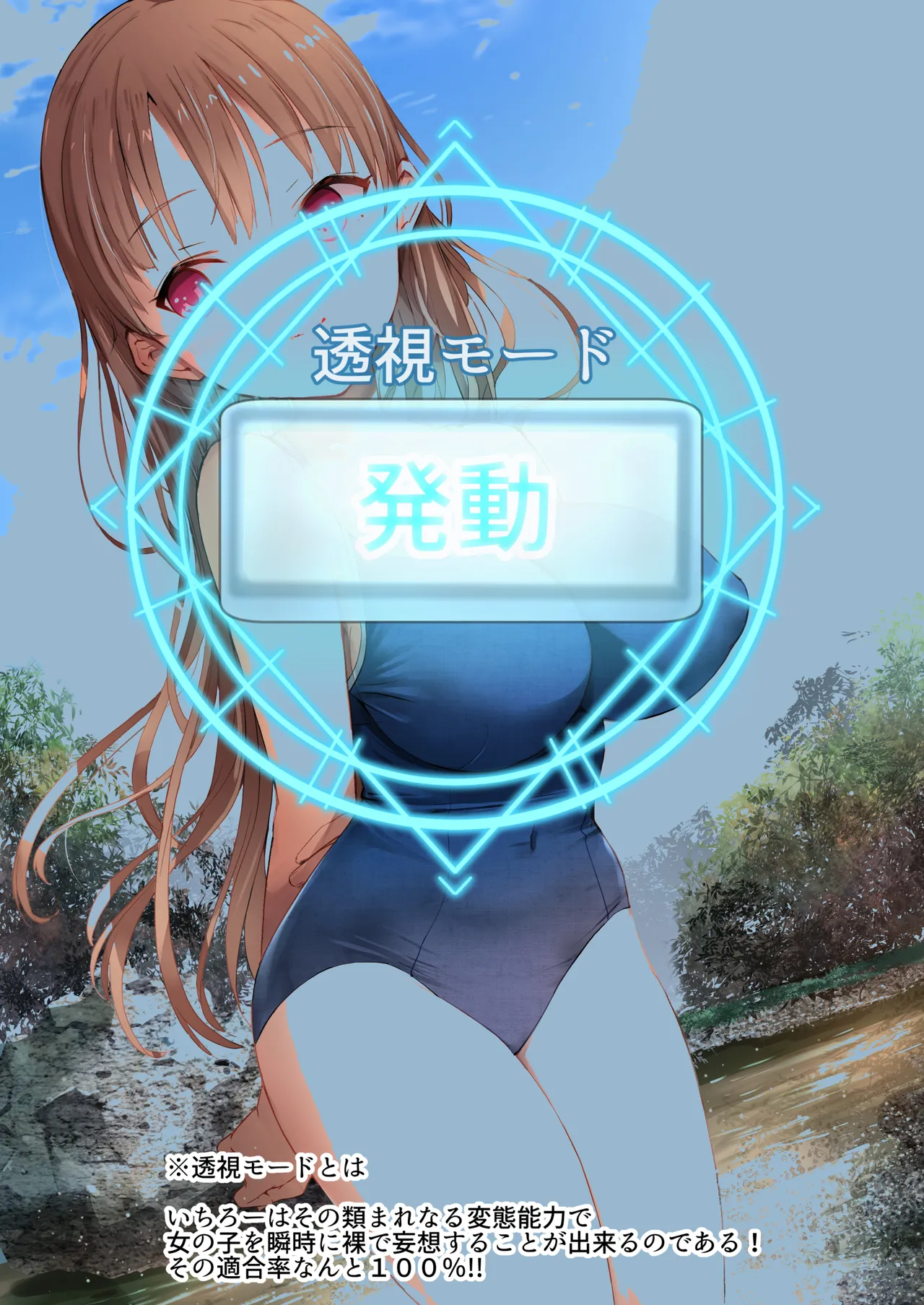 [Natsumemo. (Natsushima Memo)] Luckysuke ~Lucky Sukebe ga Nichijou ni natchatta~ 2 page 14 original parody - read online free