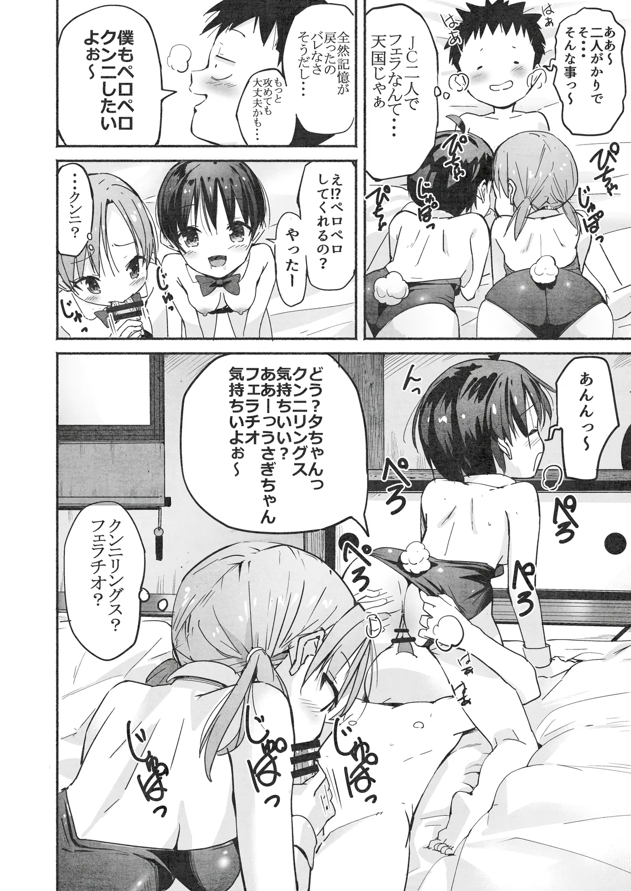 [Natsumemo. (Natsushima Memo)] Luckysuke ~Lucky Sukebe ga Nichijou ni natchatta~ 2 page 143 original parody - read online free