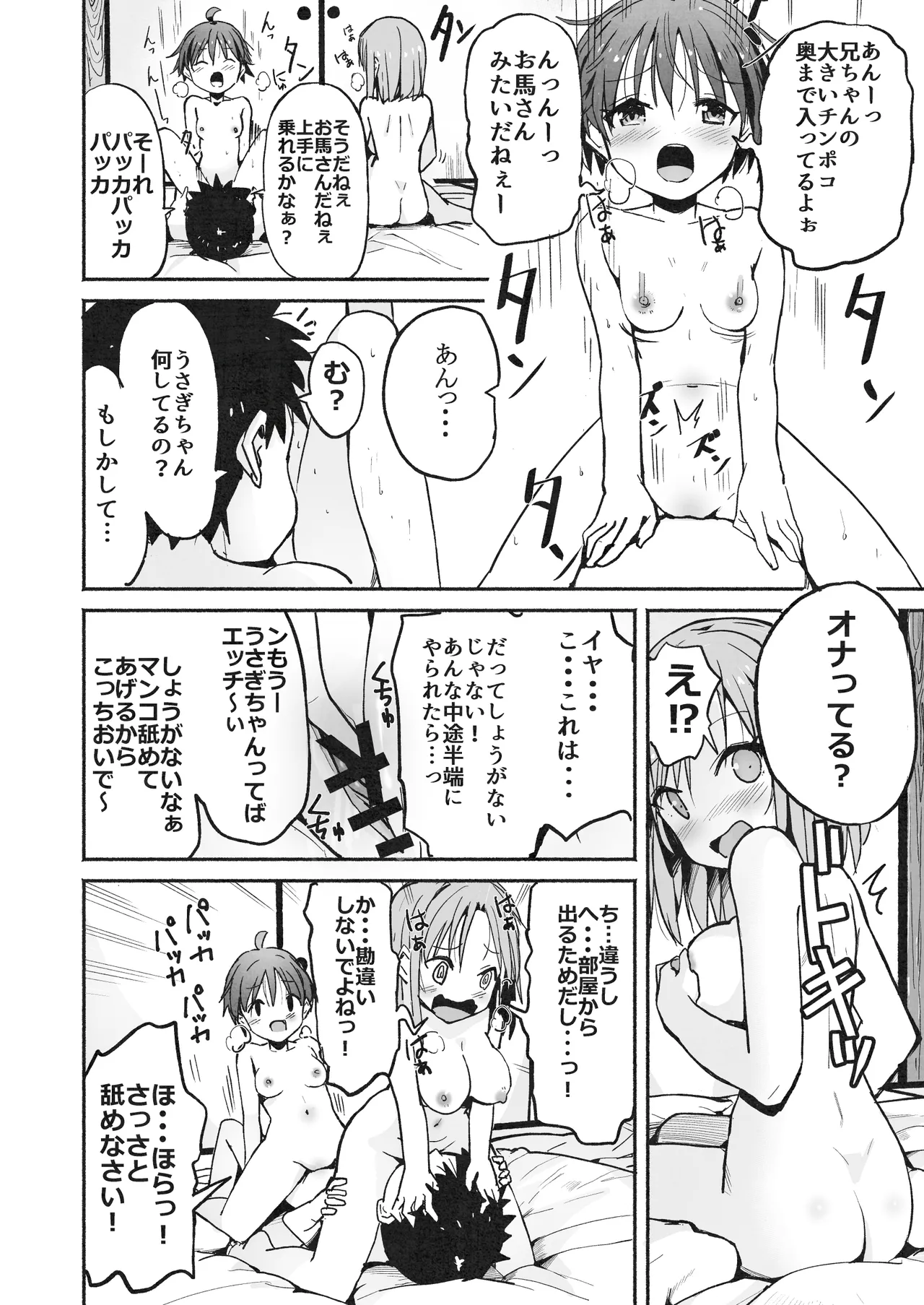 [Natsumemo. (Natsushima Memo)] Luckysuke ~Lucky Sukebe ga Nichijou ni natchatta~ 2 page 177 original parody - read online free