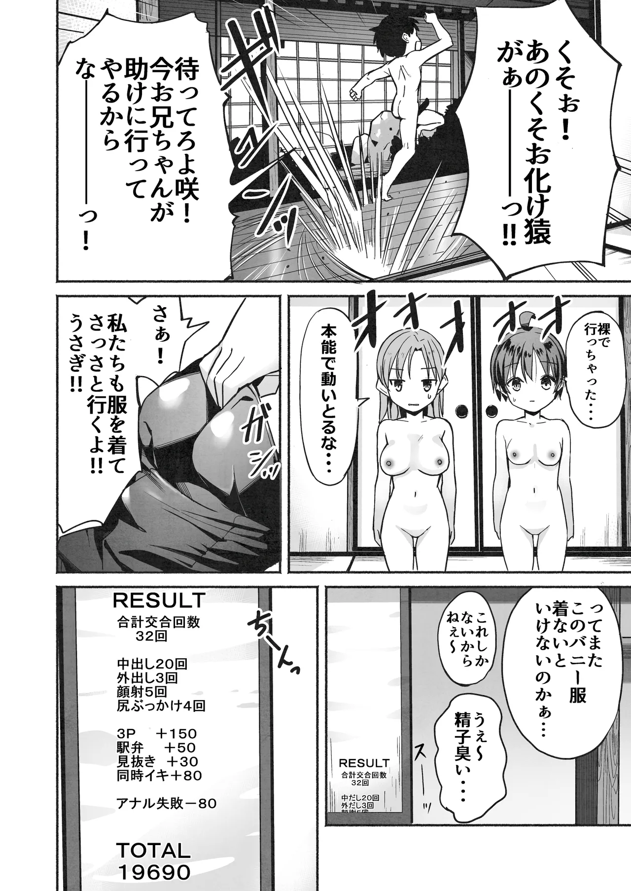 [Natsumemo. (Natsushima Memo)] Luckysuke ~Lucky Sukebe ga Nichijou ni natchatta~ 2 page 185 original parody - read online free