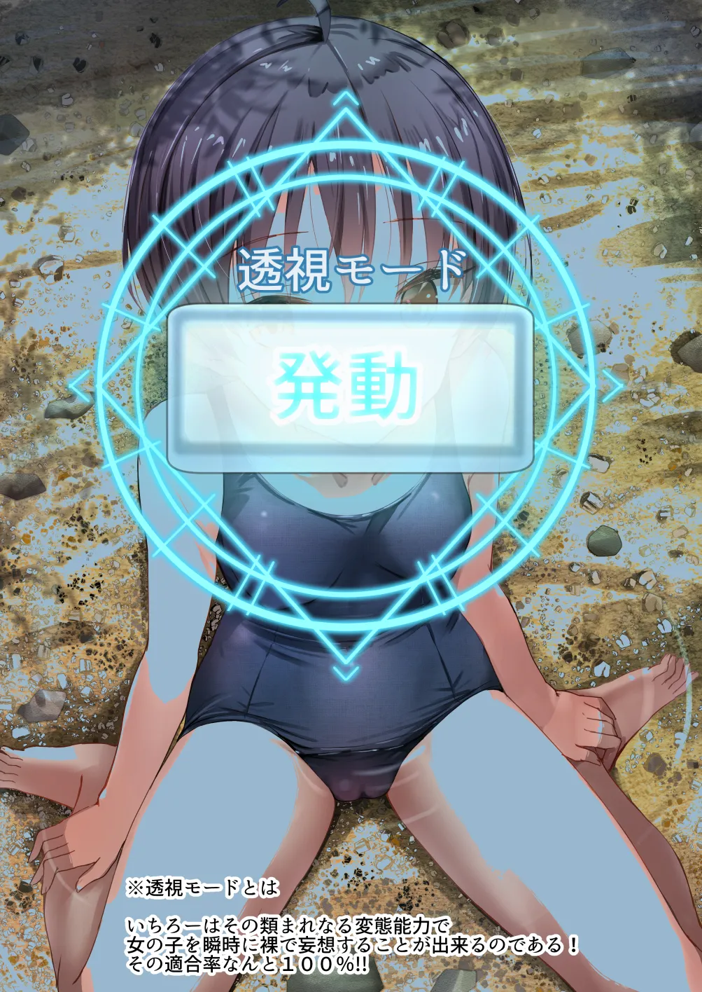 [Natsumemo. (Natsushima Memo)] Luckysuke ~Lucky Sukebe ga Nichijou ni natchatta~ 2 page 19 original parody - read online free